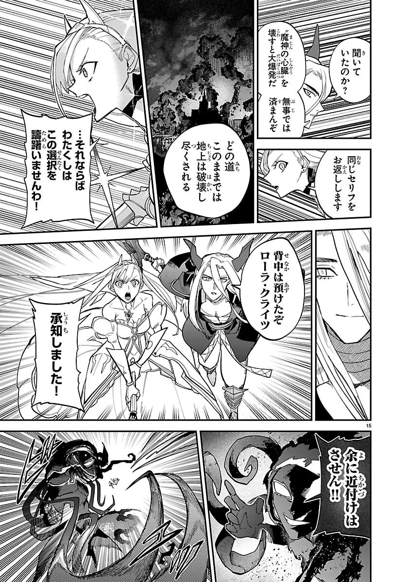 Fukushuu Hime Lola - Onee-sama wo Ikenie ni Shita Kono Kuni wa Mou Iranai Chapter 32 16ページ