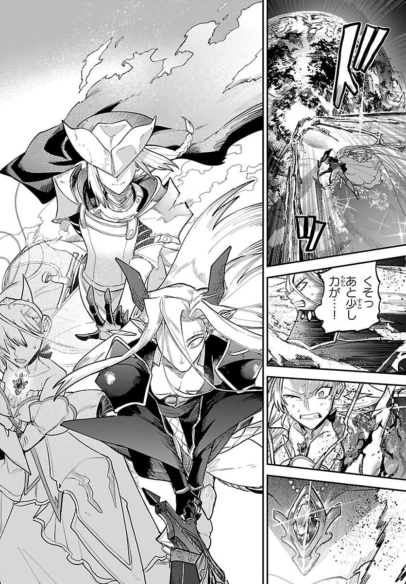 Fukushuu Hime Lola - Onee-sama wo Ikenie ni Shita Kono Kuni wa Mou Iranai Chapter 32 21ページ