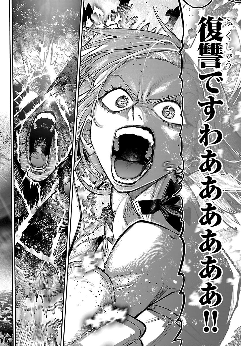 Fukushuu Hime Lola - Onee-sama wo Ikenie ni Shita Kono Kuni wa Mou Iranai Chapter 32 25ページ