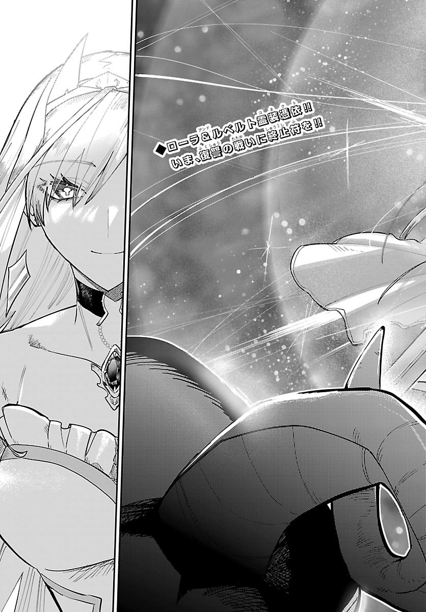 Fukushuu Hime Lola - Onee-sama wo Ikenie ni Shita Kono Kuni wa Mou Iranai Chapter 32 4ページ
