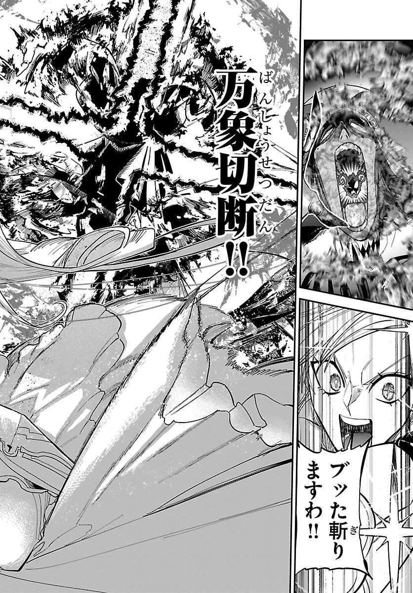 Fukushuu Hime Lola - Onee-sama wo Ikenie ni Shita Kono Kuni wa Mou Iranai Chapter 32 7ページ