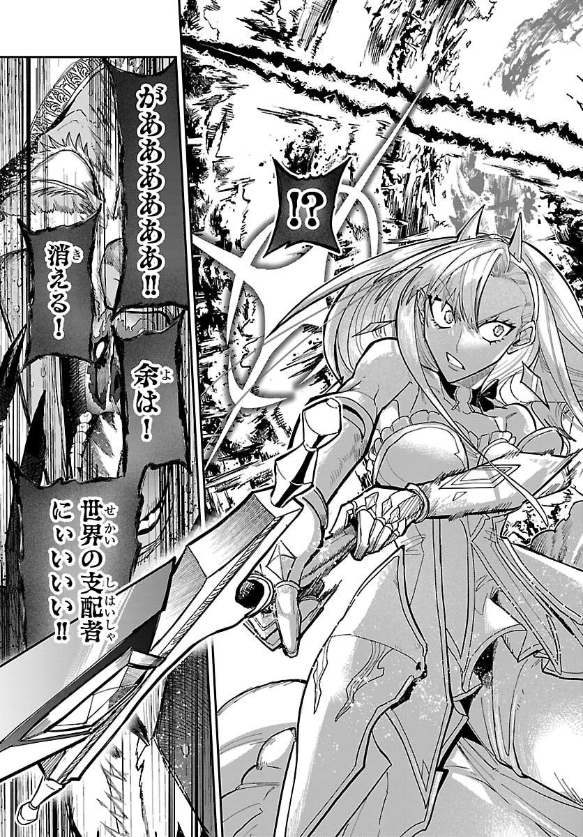 Fukushuu Hime Lola - Onee-sama wo Ikenie ni Shita Kono Kuni wa Mou Iranai Chapter 32 8ページ