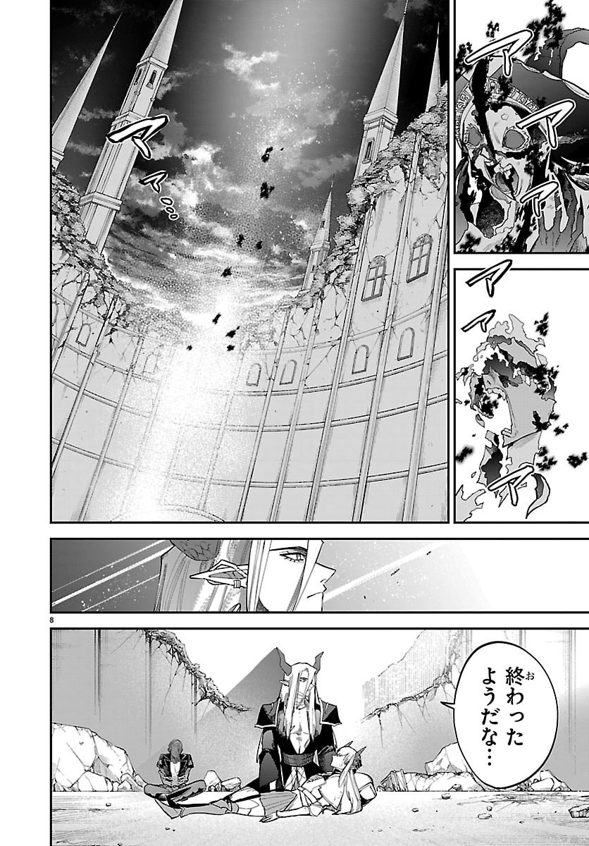 Fukushuu Hime Lola - Onee-sama wo Ikenie ni Shita Kono Kuni wa Mou Iranai Chapter 32 9ページ
