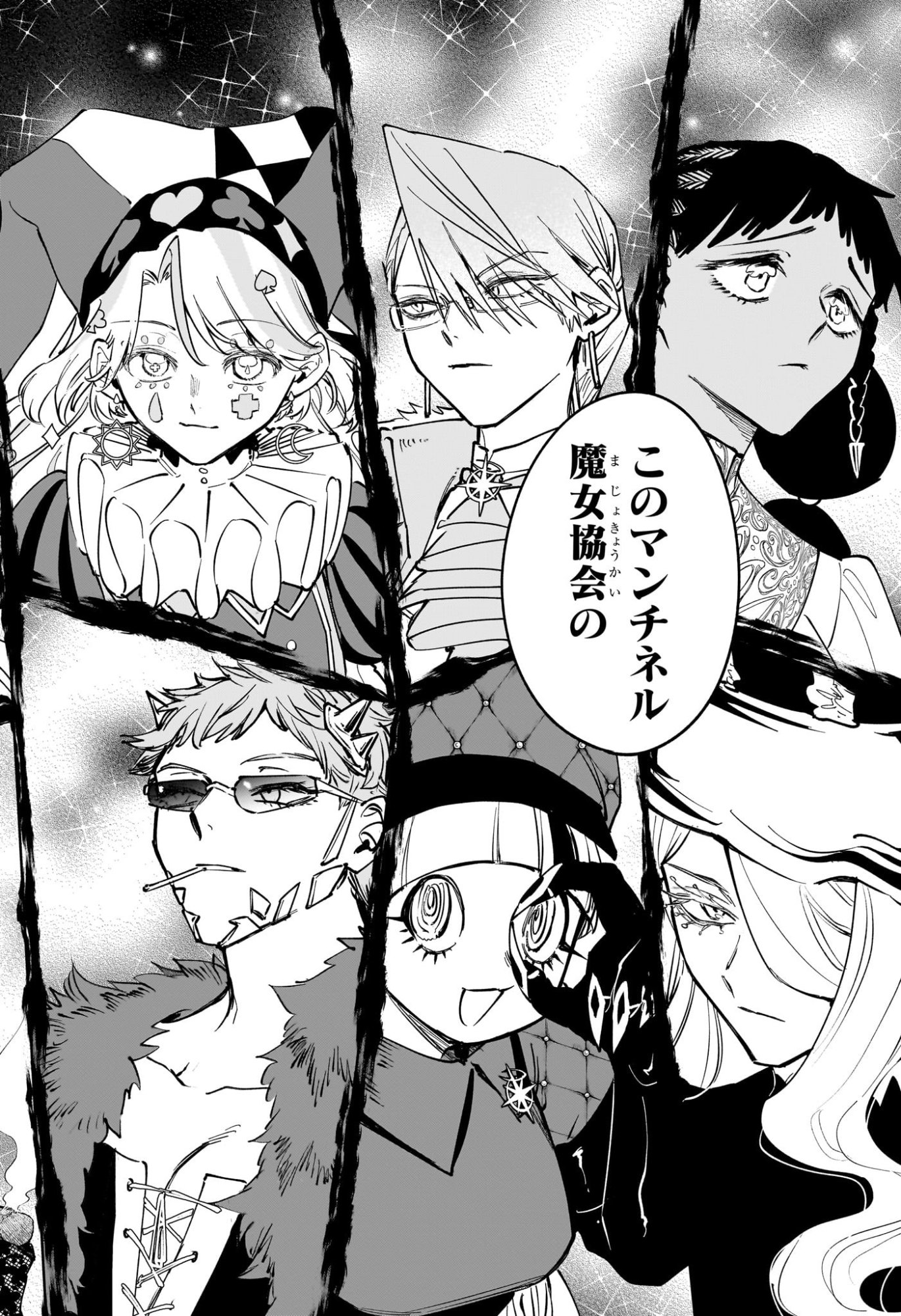 Ichi the Witch Chapter 80 12ページ