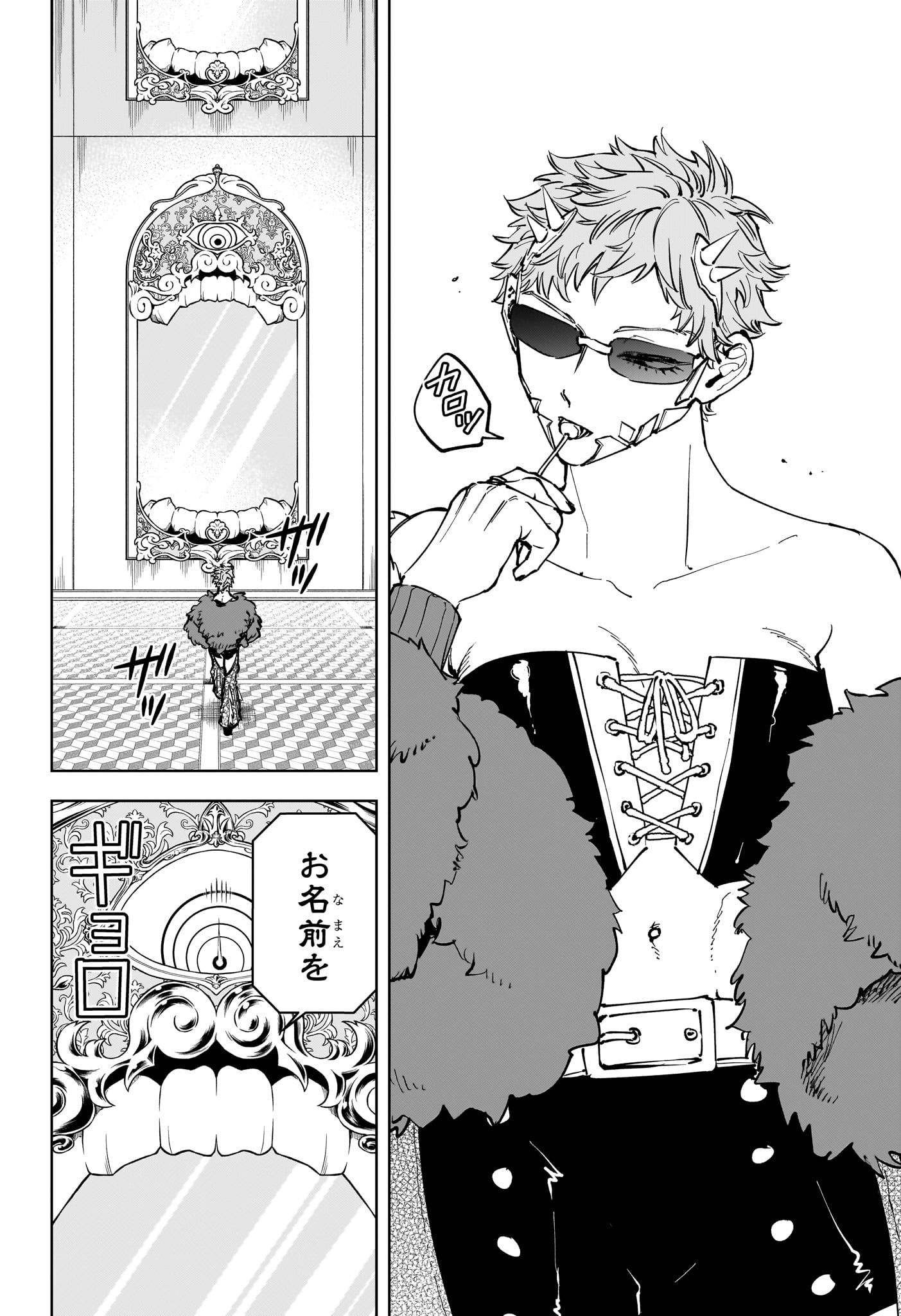 Ichi the Witch Chapter 80 14ページ