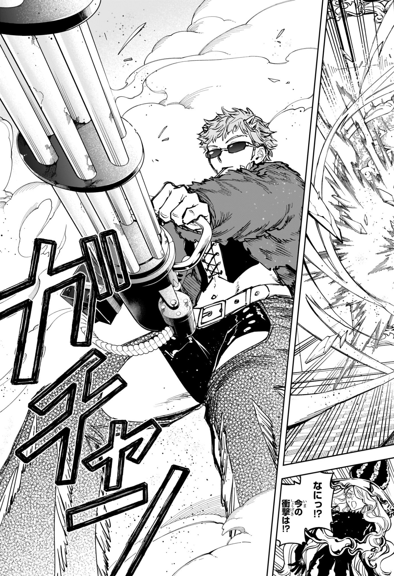 Ichi the Witch Chapter 80 17ページ