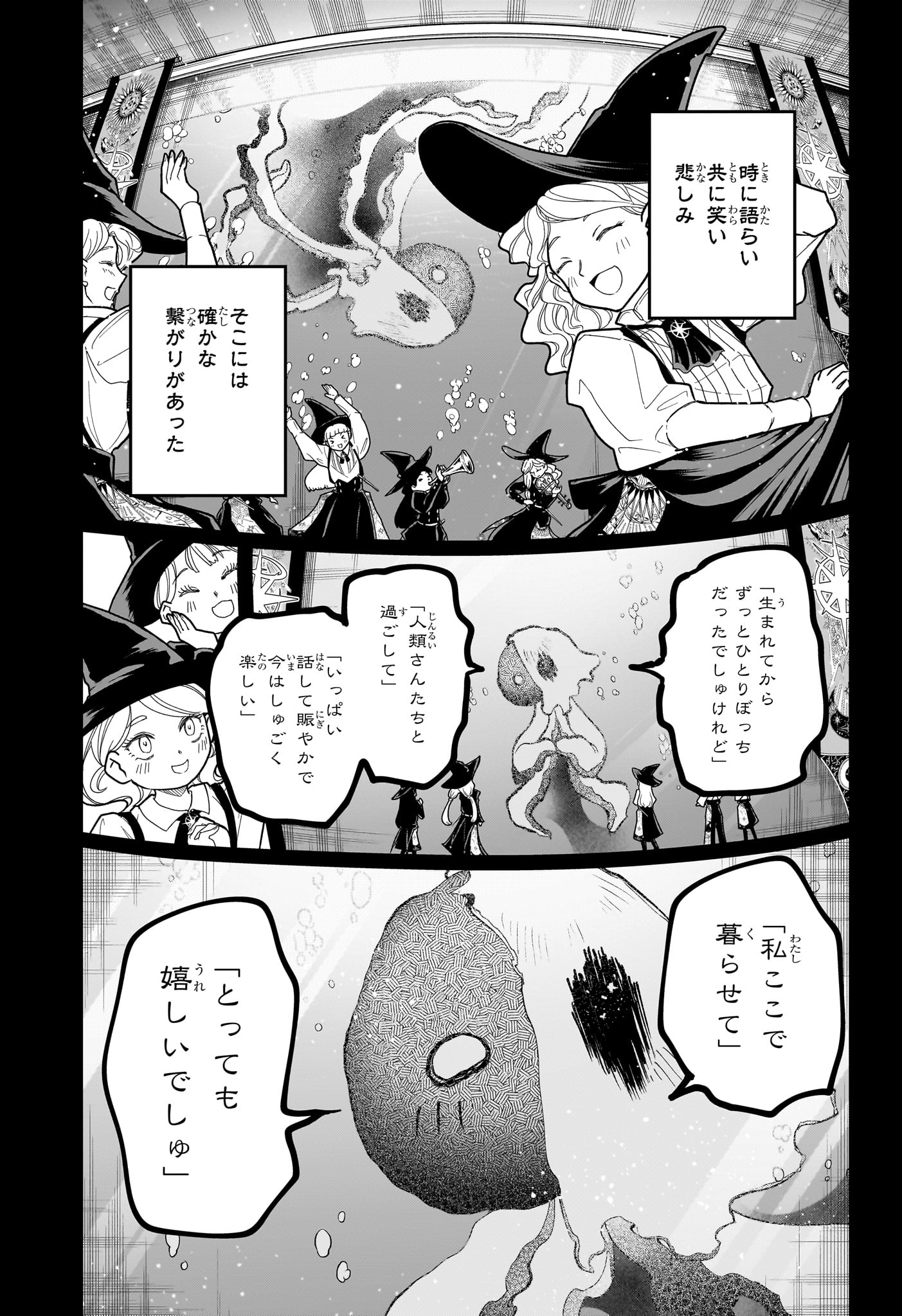 Ichi the Witch Chapter 80 5ページ