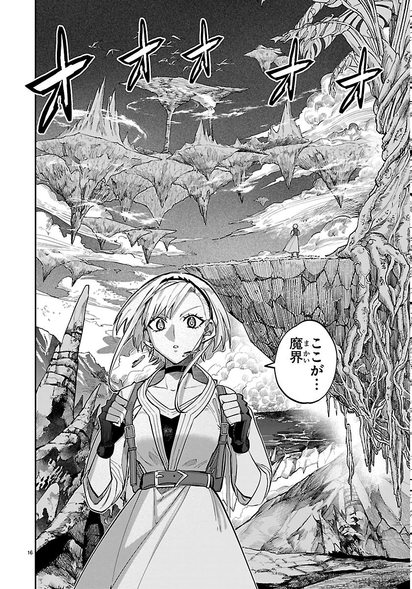 Fukushuu Hime Lola - Onee-sama wo Ikenie ni Shita Kono Kuni wa Mou Iranai Chapter 33 16ページ
