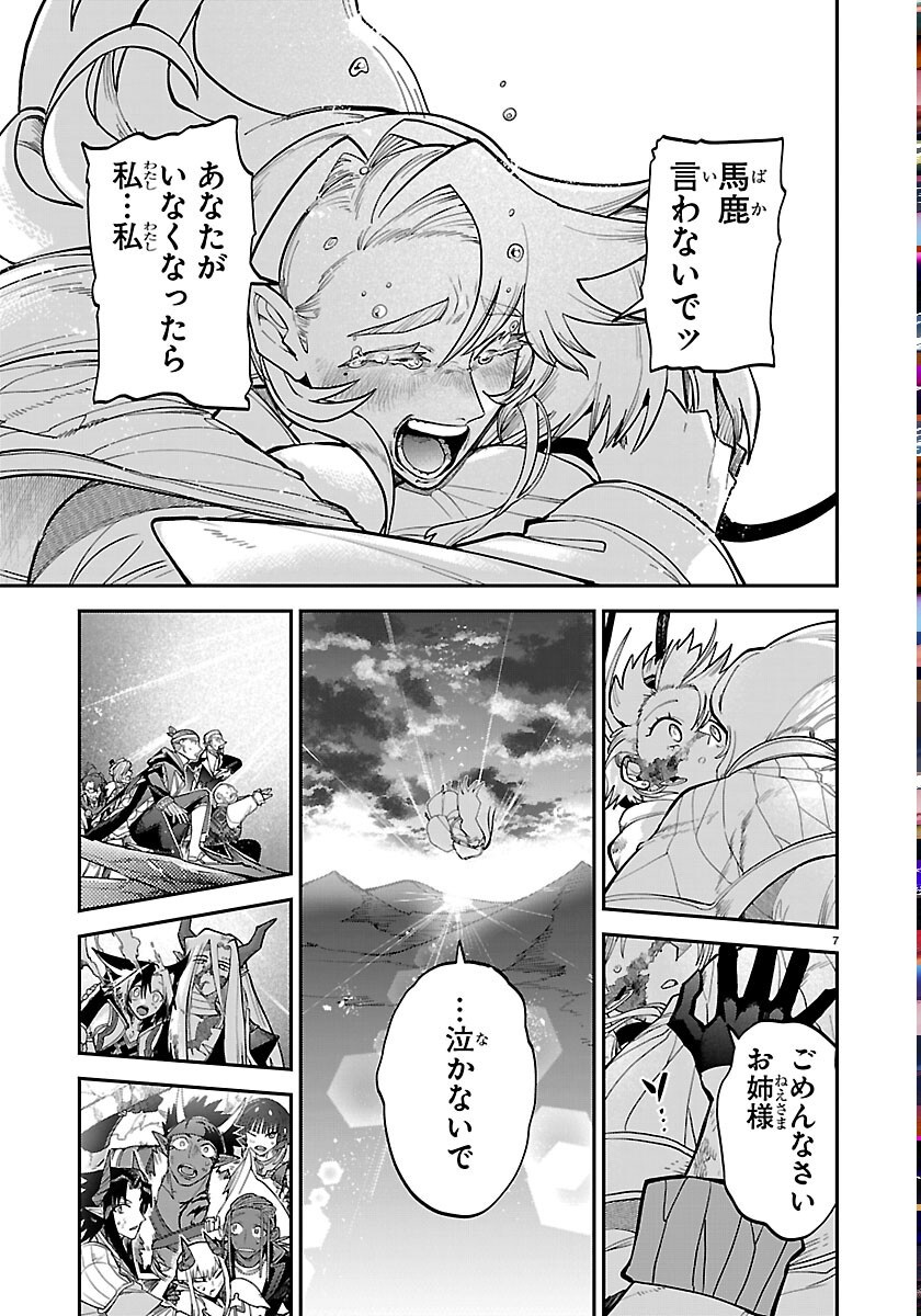 Fukushuu Hime Lola - Onee-sama wo Ikenie ni Shita Kono Kuni wa Mou Iranai Chapter 33 7ページ