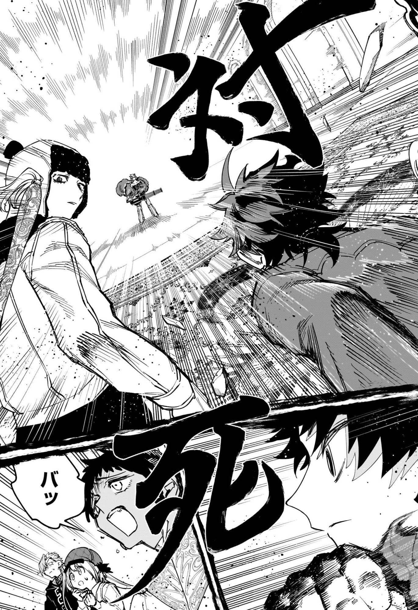 Ichi the Witch Chapter 81 13ページ