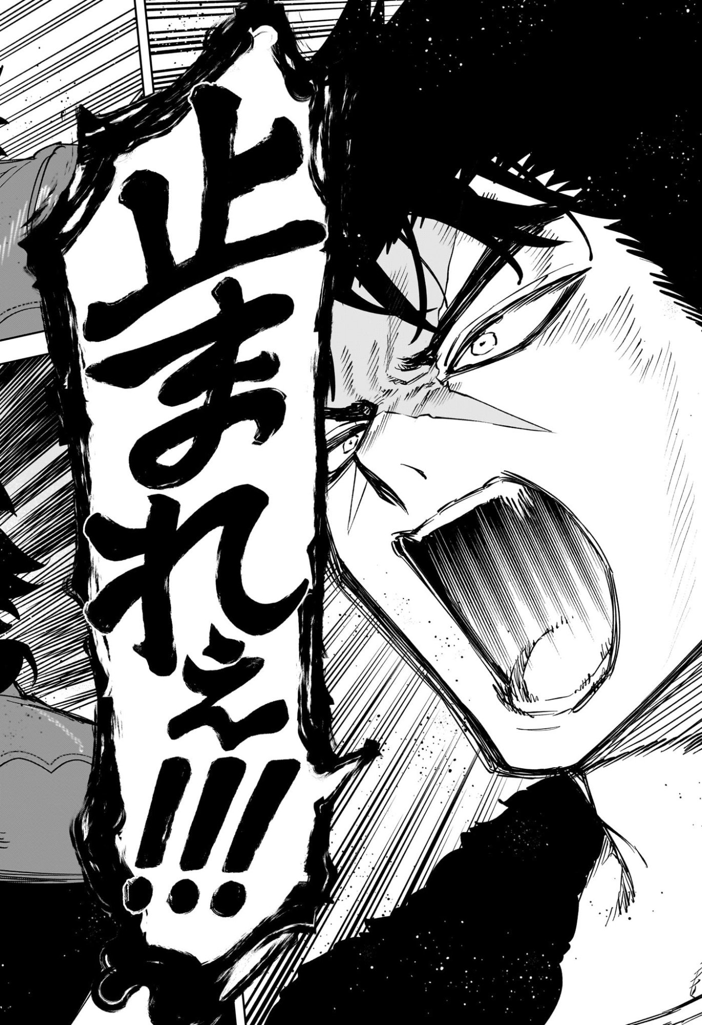 Ichi the Witch Chapter 81 14ページ