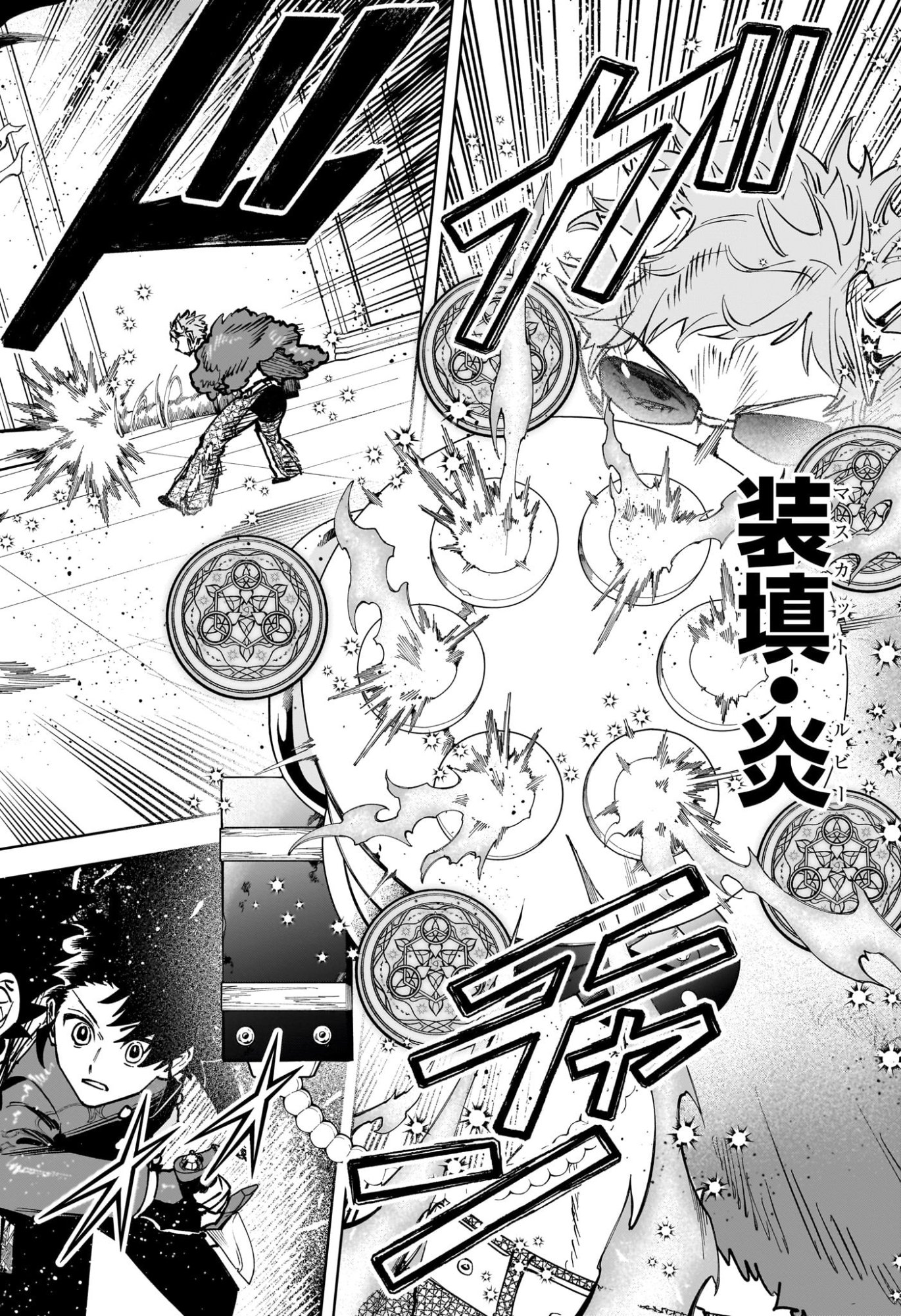 Ichi the Witch Chapter 81 16ページ