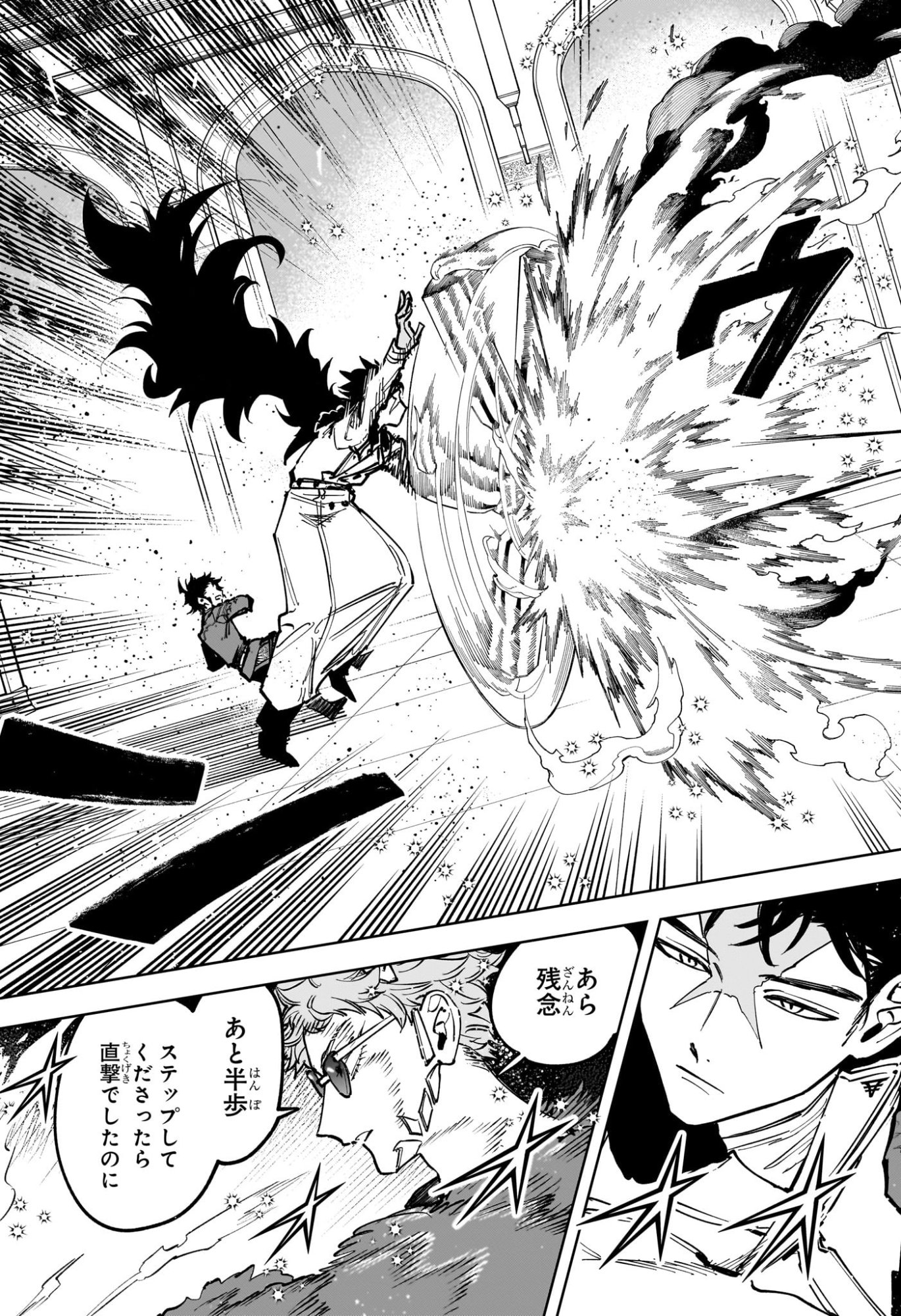 Ichi the Witch Chapter 81 17ページ