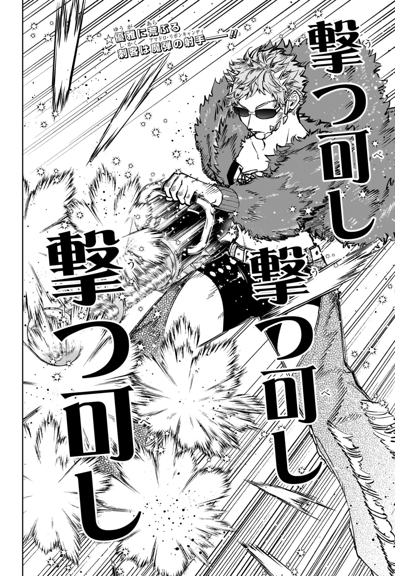 Ichi the Witch Chapter 82 2ページ
