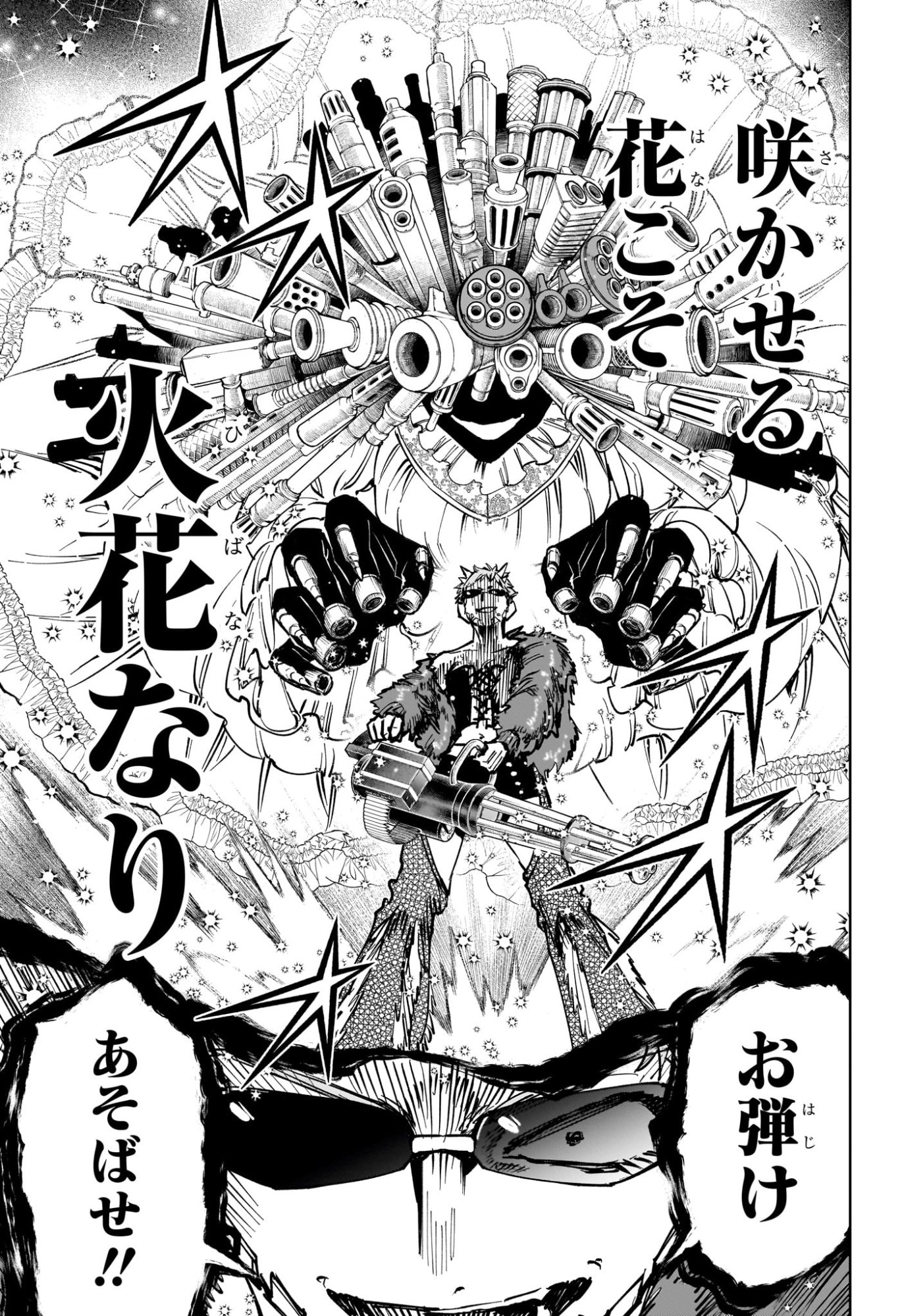 Ichi the Witch Chapter 82 19ページ