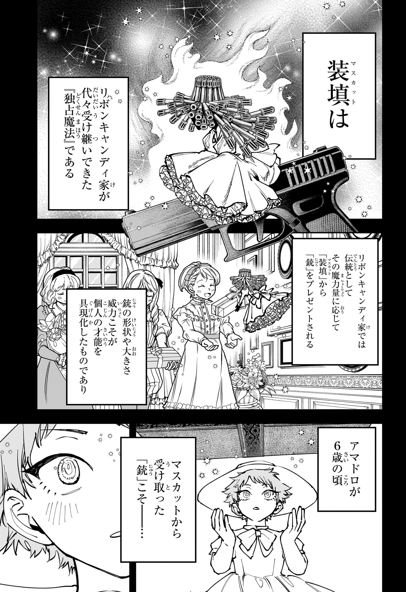 Ichi the Witch Chapter 82 3ページ