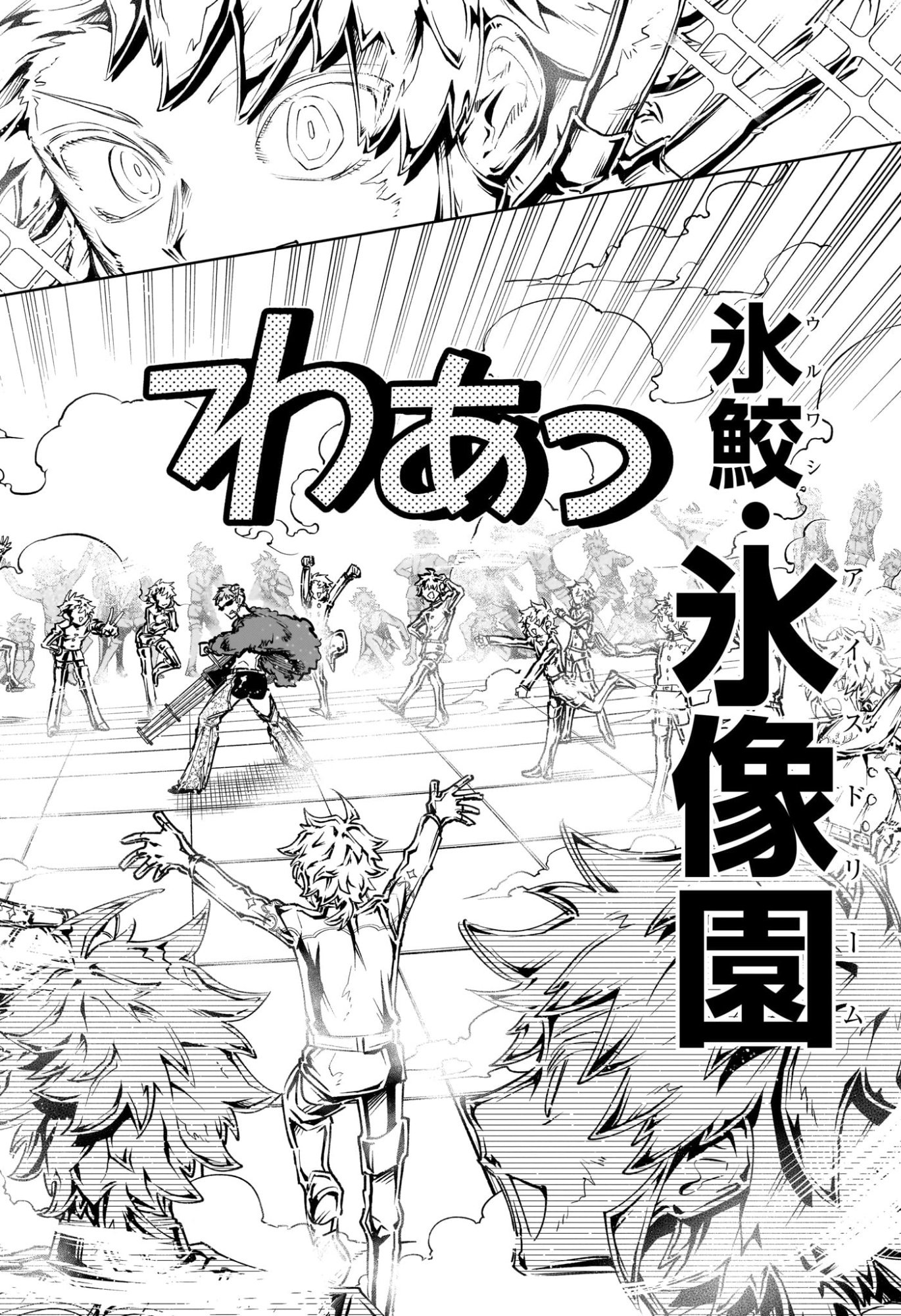 Ichi the Witch Chapter 83 12ページ