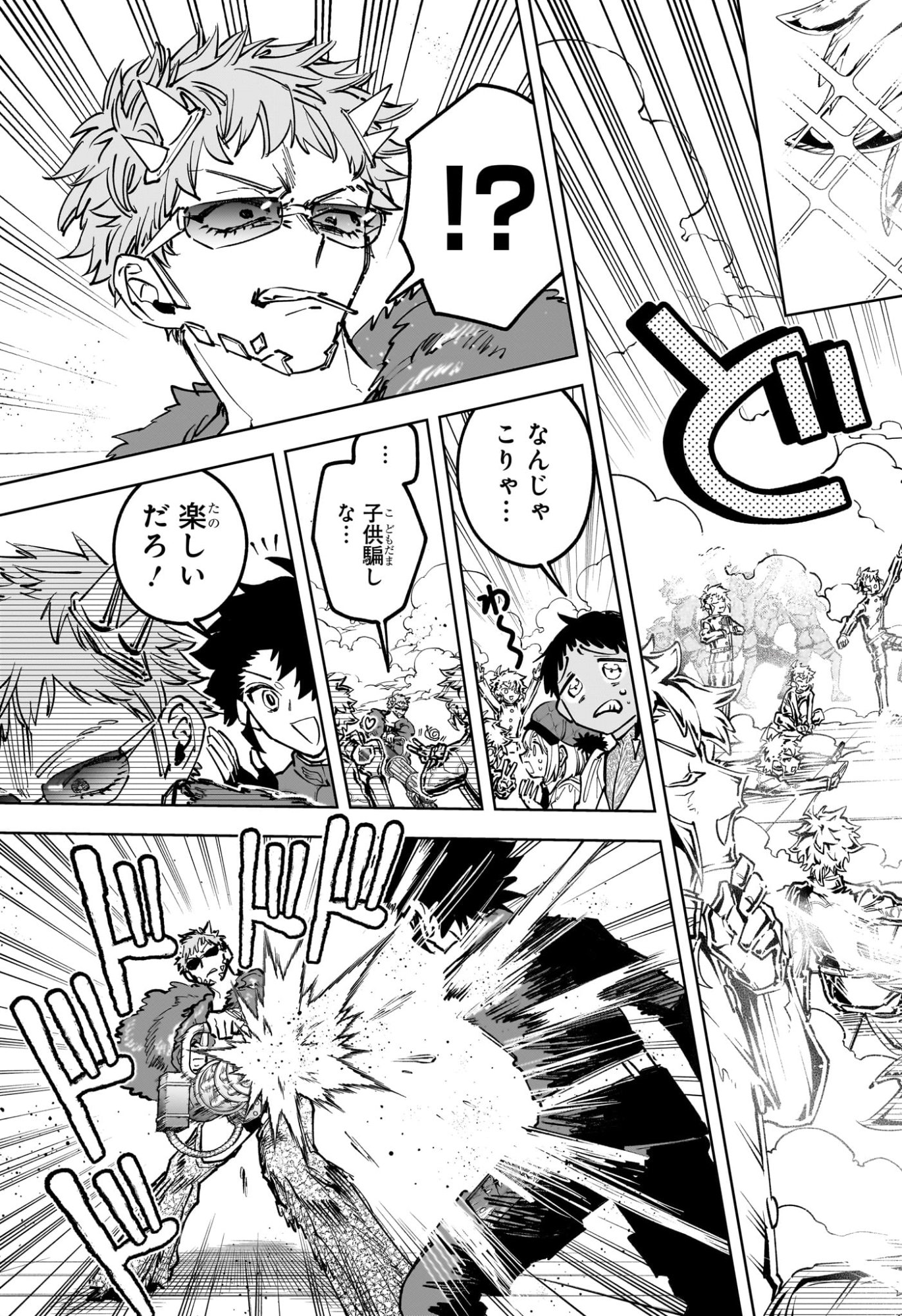 Ichi the Witch Chapter 83 13ページ
