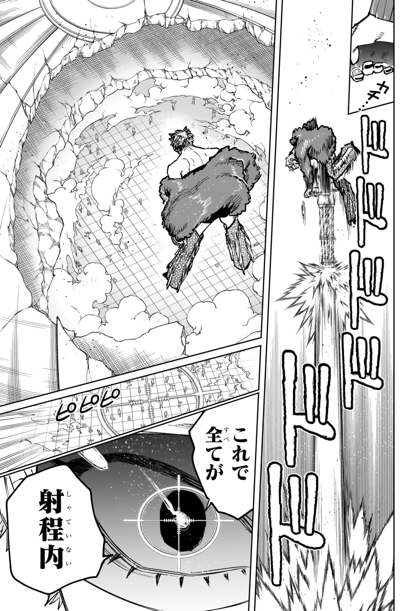 Ichi the Witch Chapter 83 15ページ