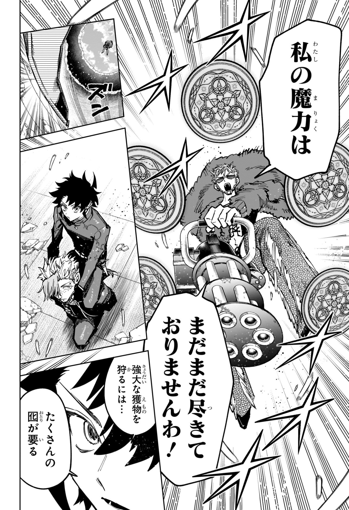 Ichi the Witch Chapter 83 16ページ
