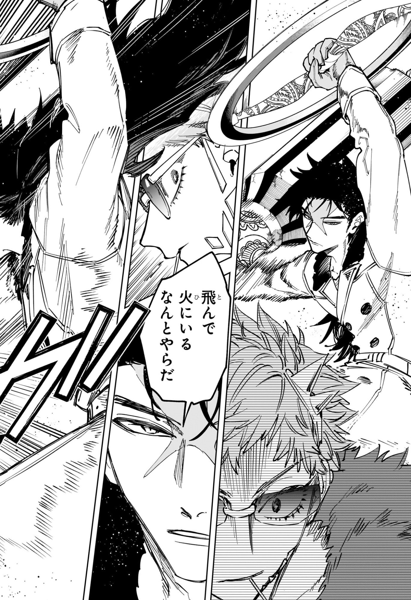 Ichi the Witch Chapter 83 18ページ