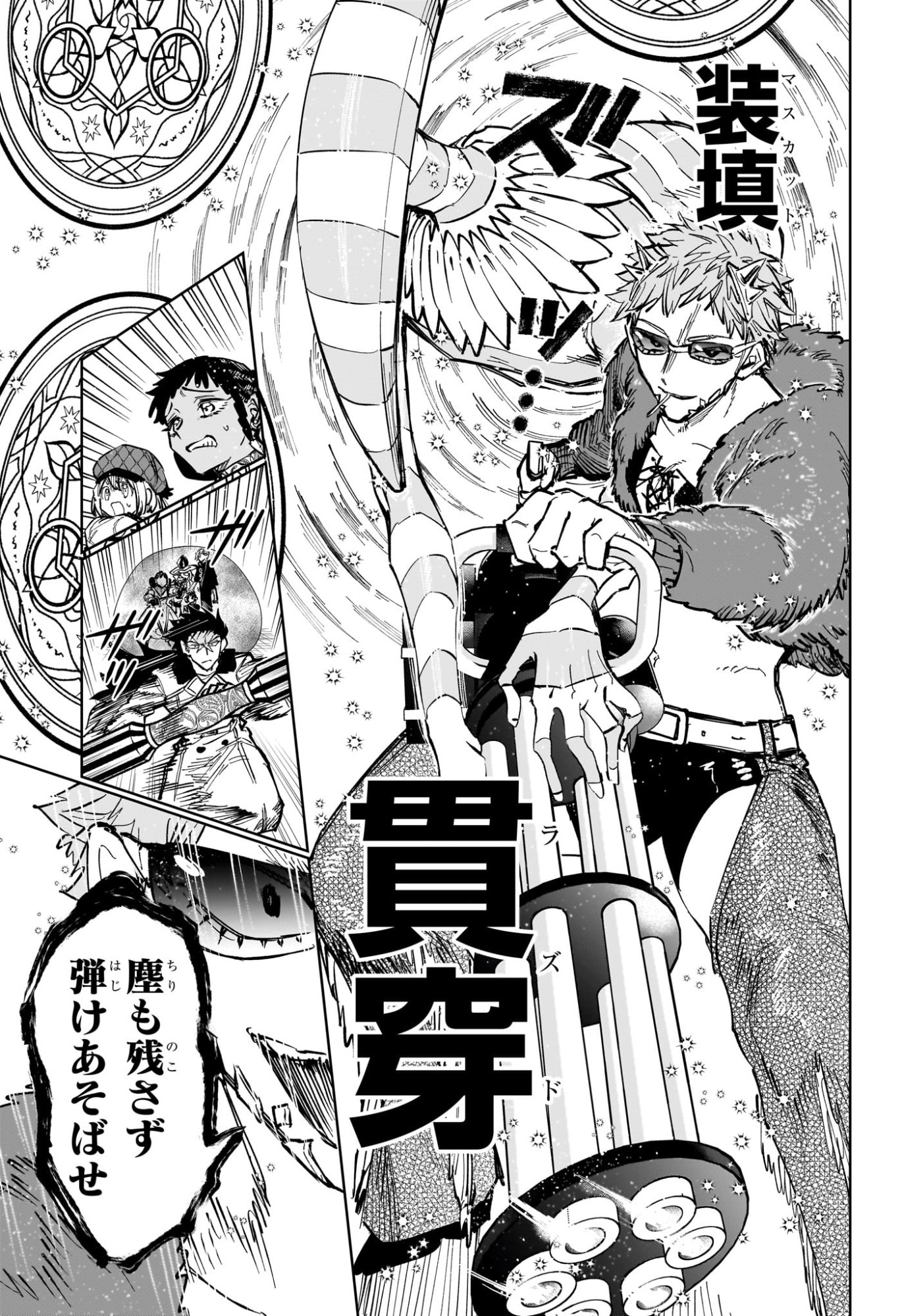 Ichi the Witch Chapter 83 3ページ