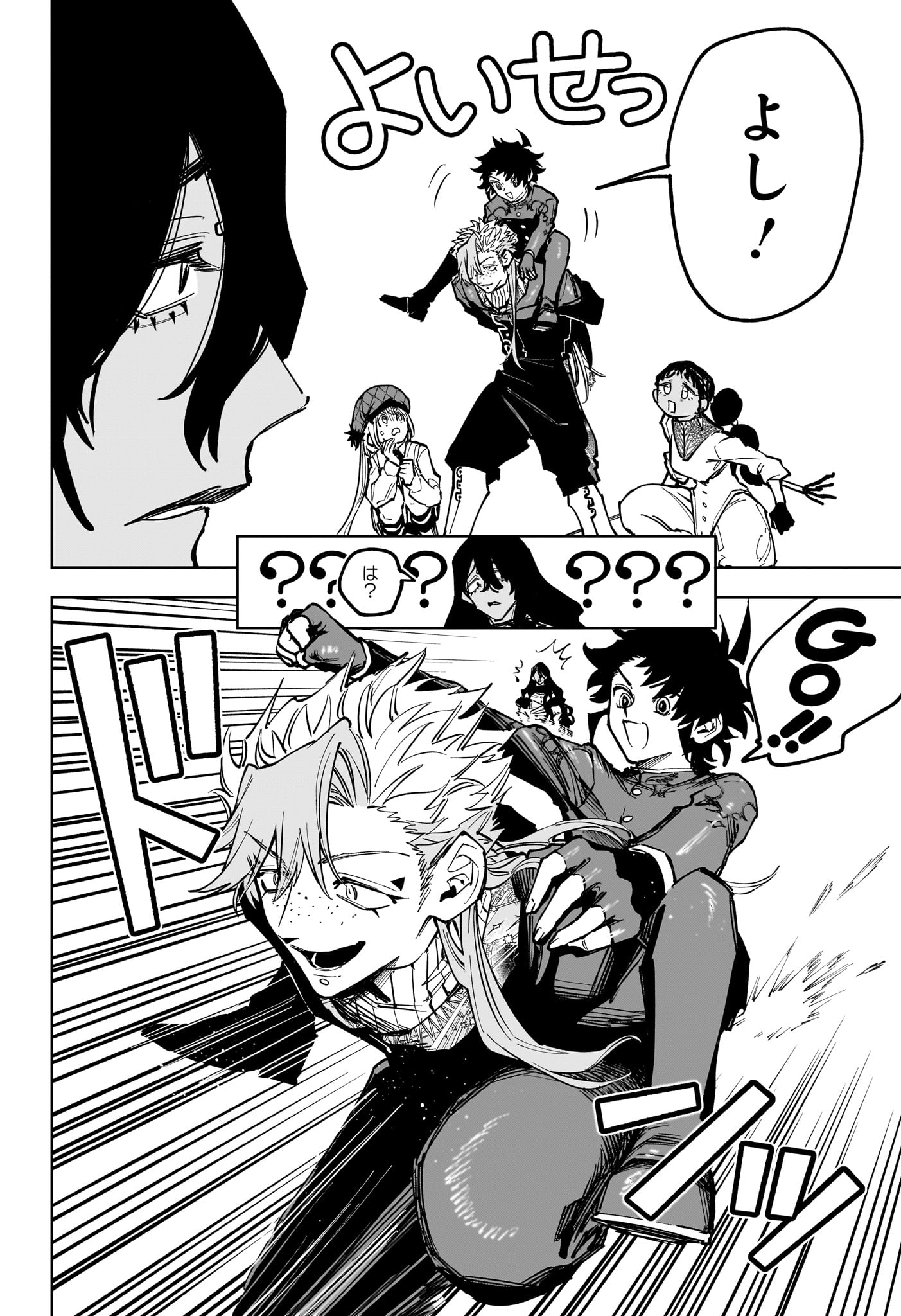 Ichi the Witch Chapter 83 8ページ