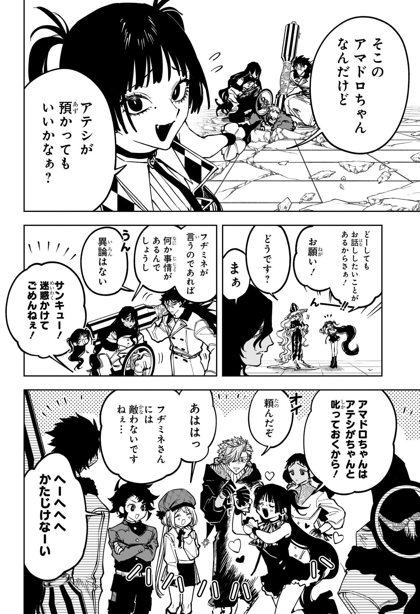Ichi the Witch Chapter 84 14ページ