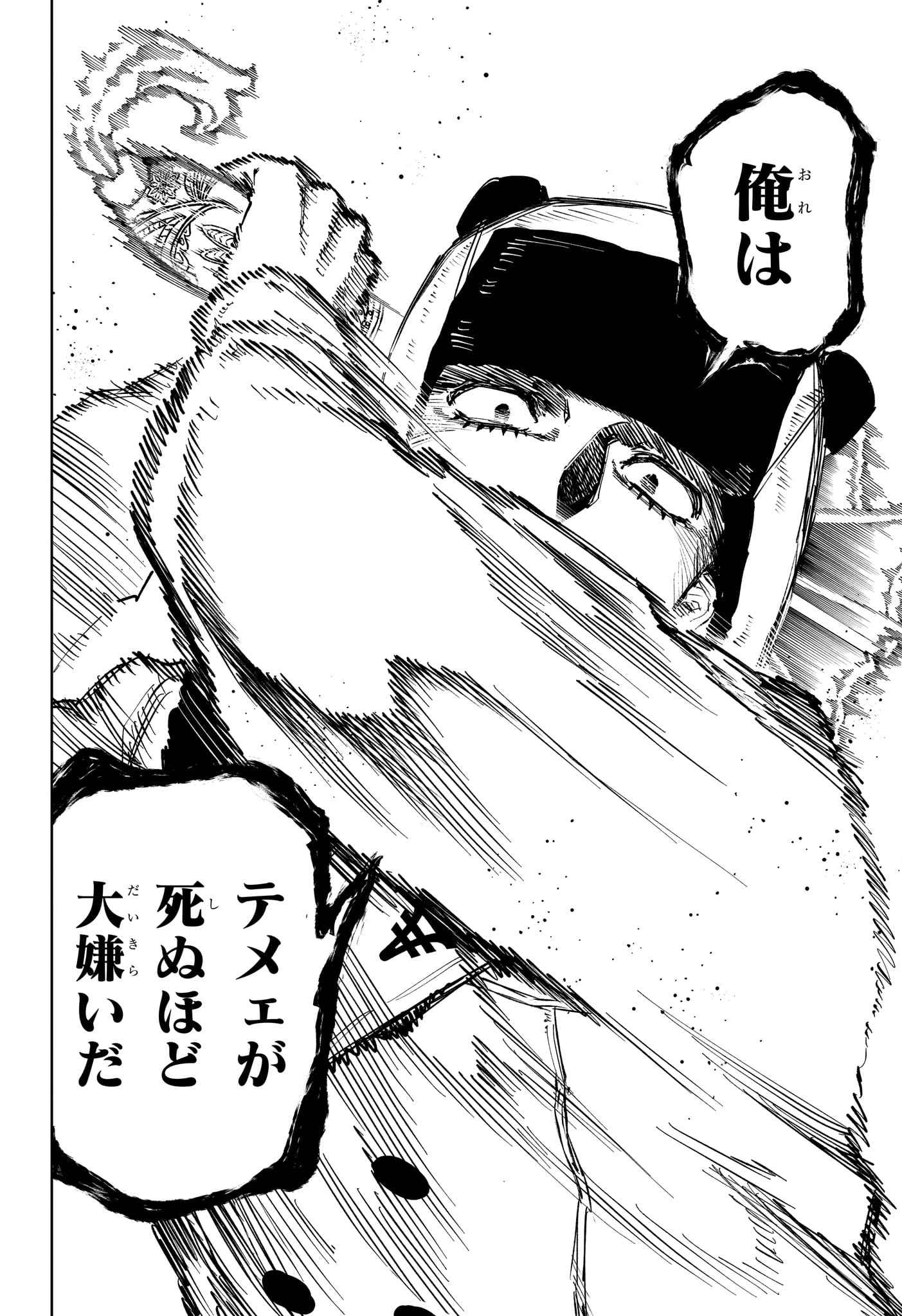 Ichi the Witch Chapter 84 16ページ
