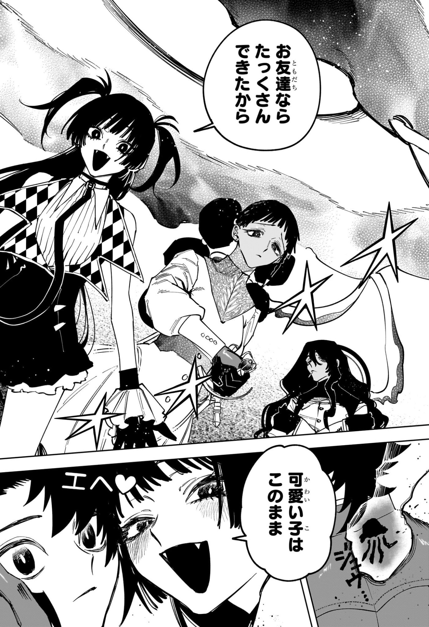 Ichi the Witch Chapter 84 18ページ