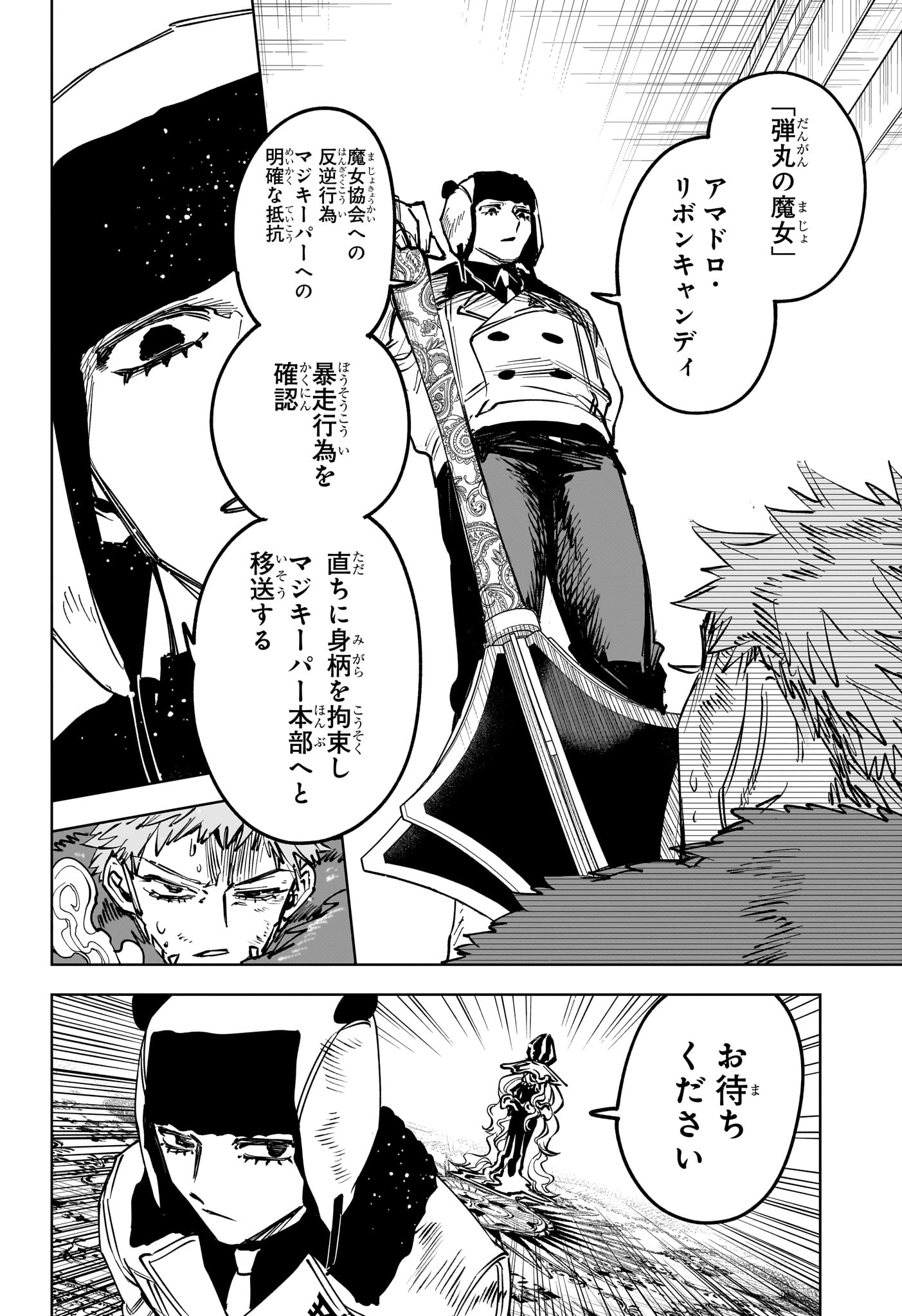 Ichi the Witch Chapter 84 6ページ