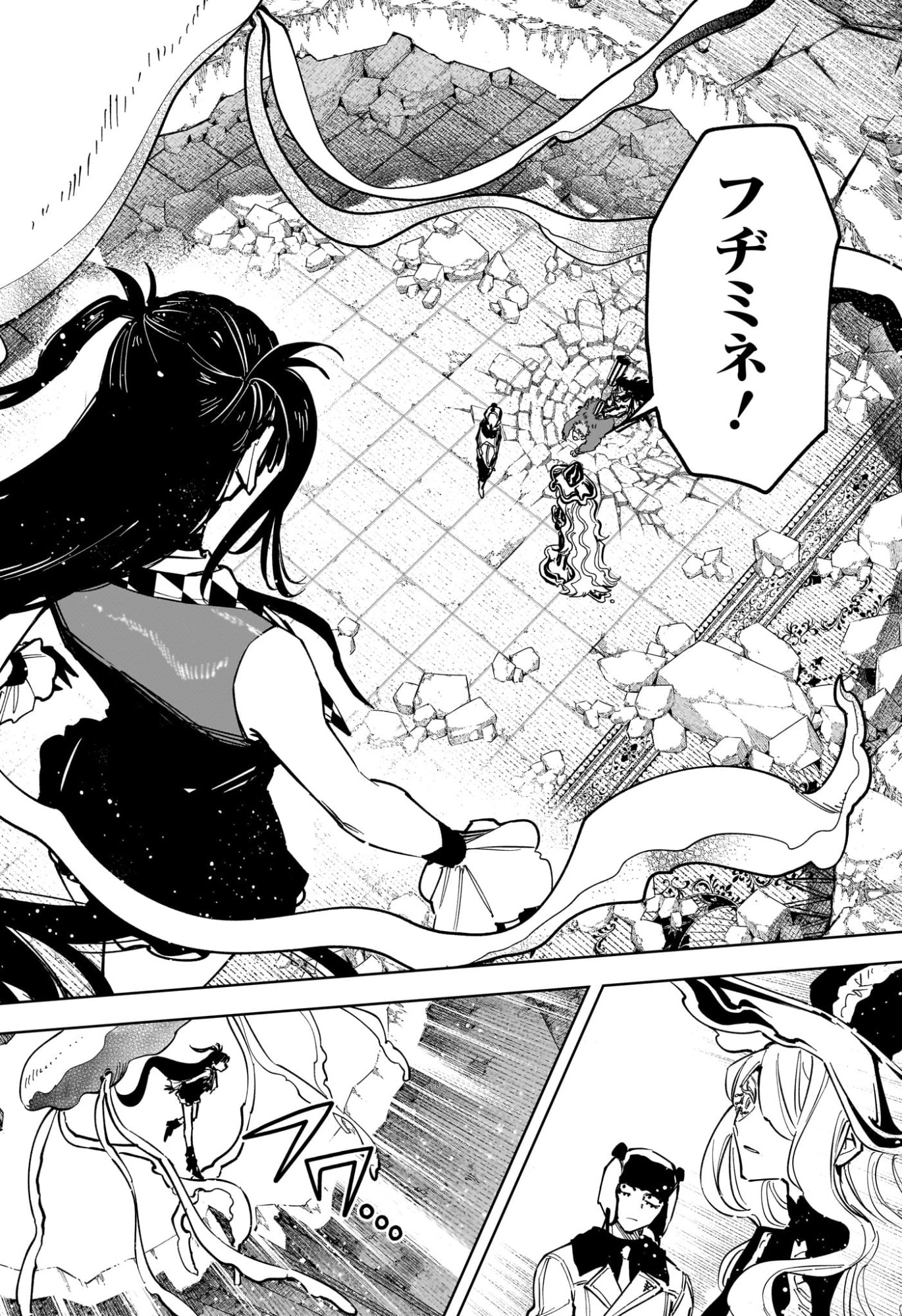 Ichi the Witch Chapter 84 10ページ