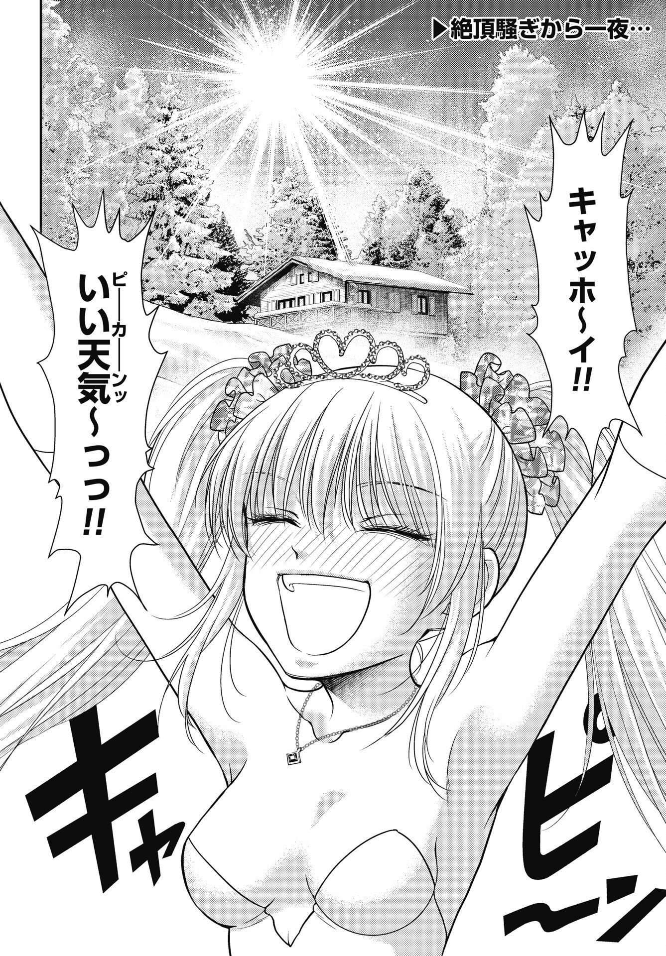 Isekai Soapland Kaguya Gaiden: Anzu Quest - Otenba Awahime no Daibouken Chapter 32 2ページ