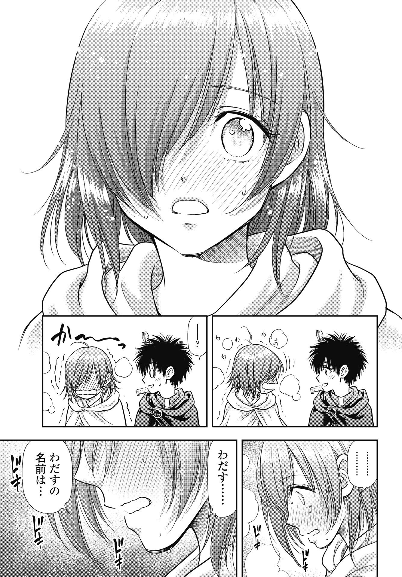 Isekai Soapland Kaguya Gaiden: Anzu Quest - Otenba Awahime no Daibouken Chapter 32 11ページ