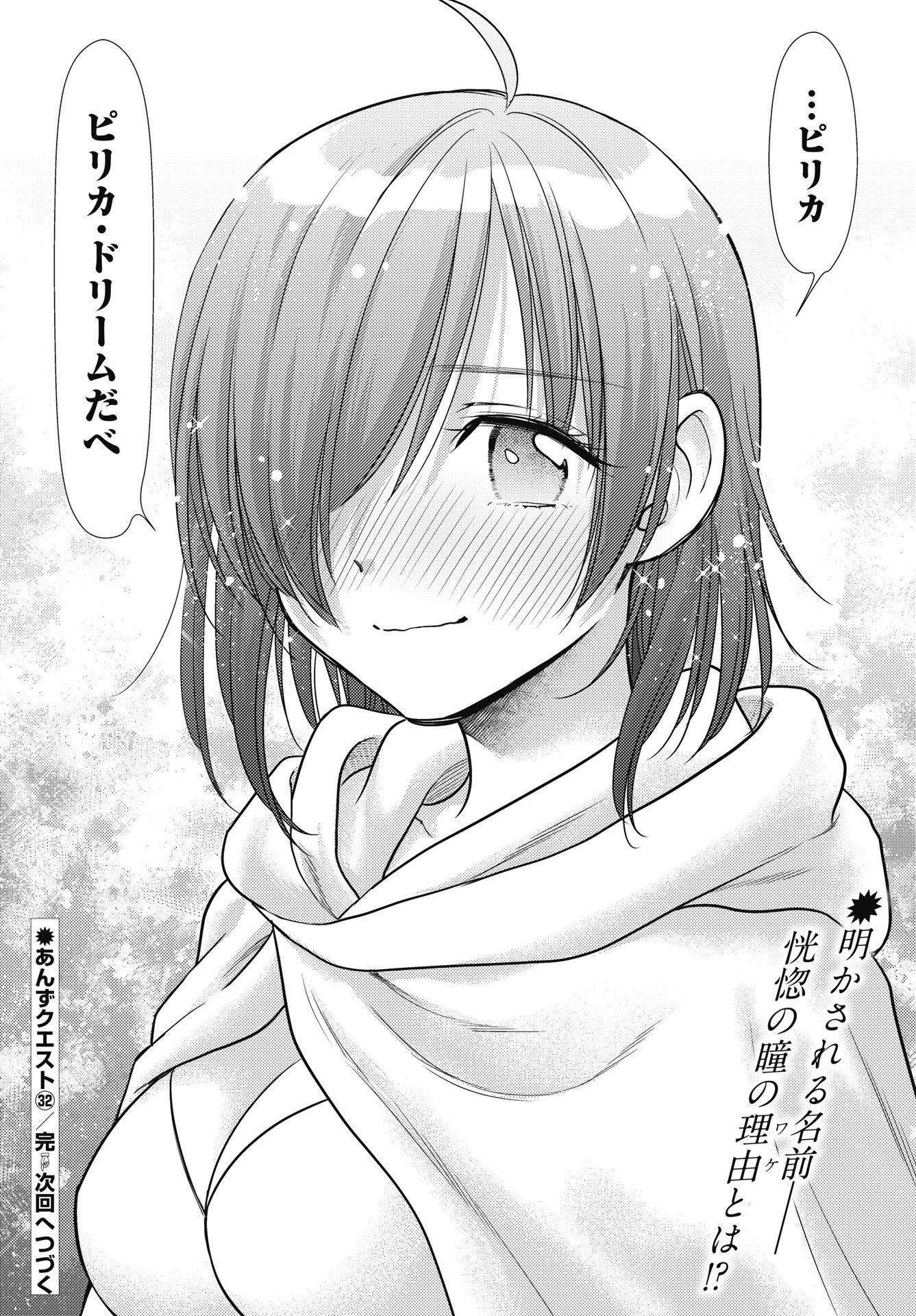 Isekai Soapland Kaguya Gaiden: Anzu Quest - Otenba Awahime no Daibouken Chapter 32 12ページ