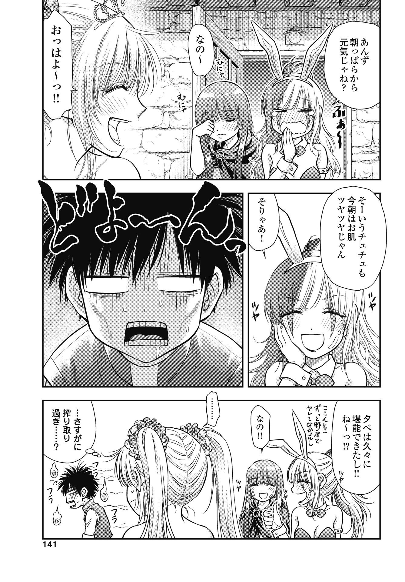 Isekai Soapland Kaguya Gaiden: Anzu Quest - Otenba Awahime no Daibouken Chapter 32 3ページ