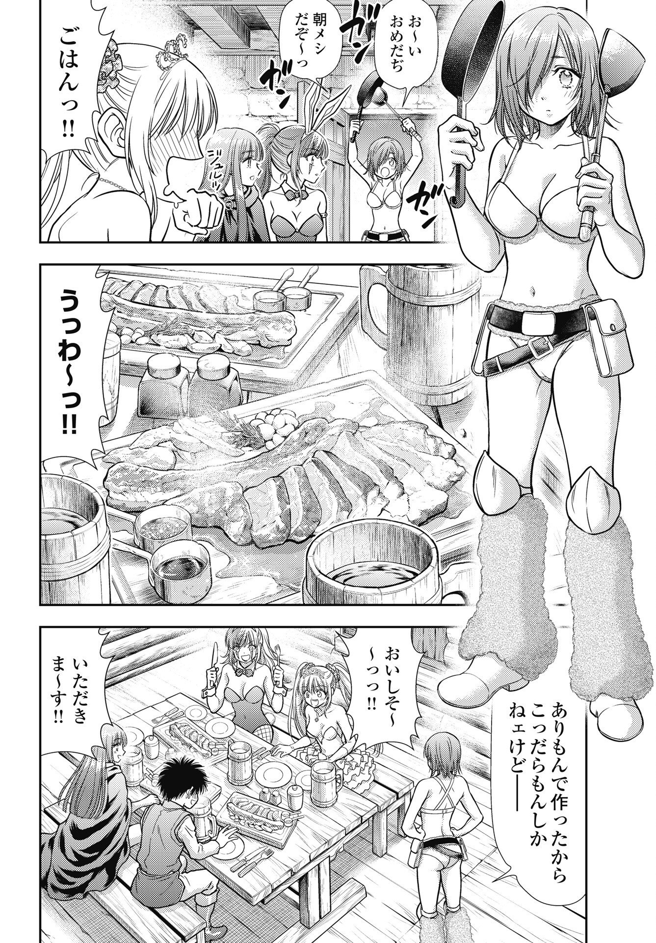 Isekai Soapland Kaguya Gaiden: Anzu Quest - Otenba Awahime no Daibouken Chapter 32 4ページ
