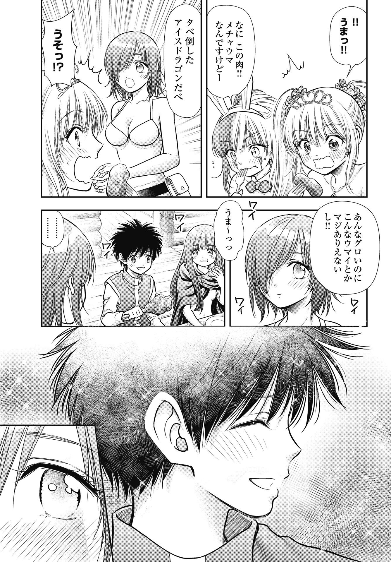 Isekai Soapland Kaguya Gaiden: Anzu Quest - Otenba Awahime no Daibouken Chapter 32 5ページ