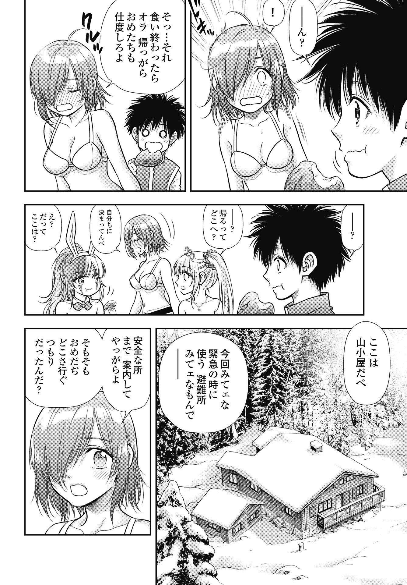 Isekai Soapland Kaguya Gaiden: Anzu Quest - Otenba Awahime no Daibouken Chapter 32 6ページ