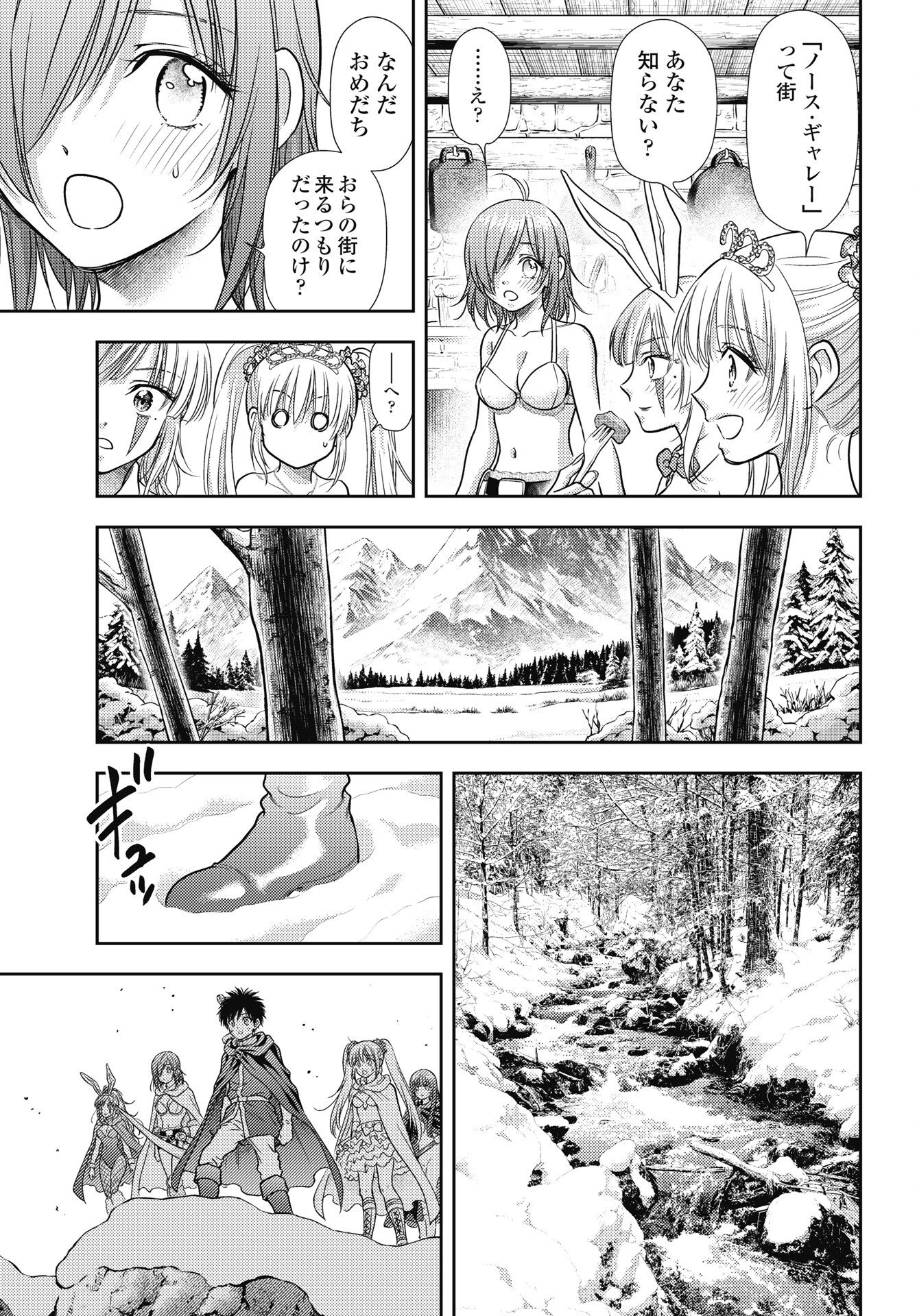 Isekai Soapland Kaguya Gaiden: Anzu Quest - Otenba Awahime no Daibouken Chapter 32 7ページ