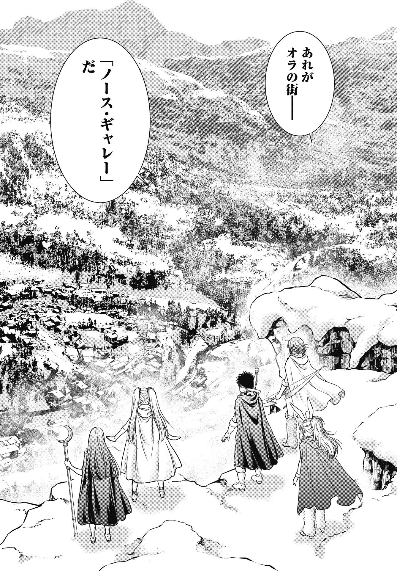 Isekai Soapland Kaguya Gaiden: Anzu Quest - Otenba Awahime no Daibouken Chapter 32 8ページ