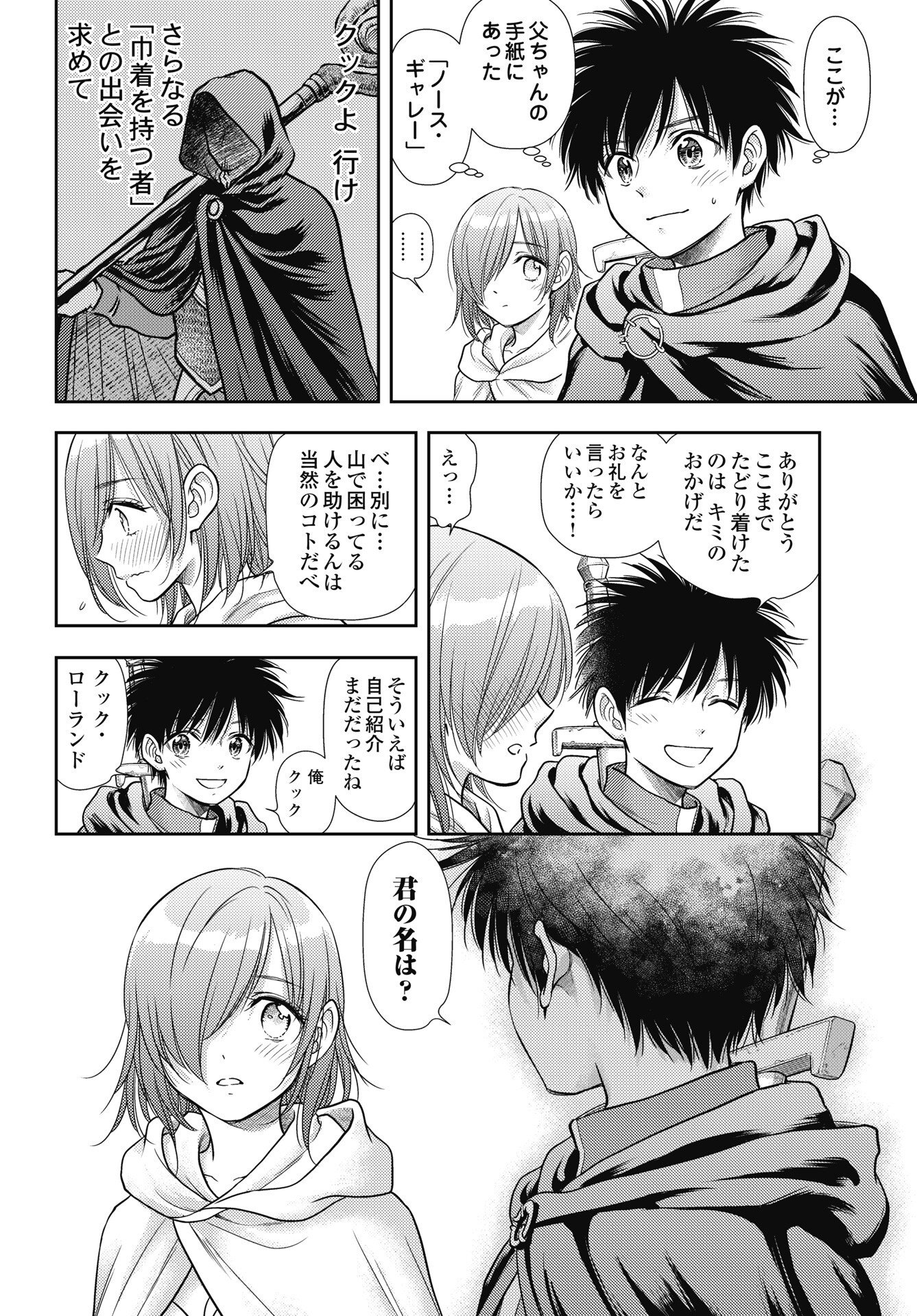 Isekai Soapland Kaguya Gaiden: Anzu Quest - Otenba Awahime no Daibouken Chapter 32 10ページ