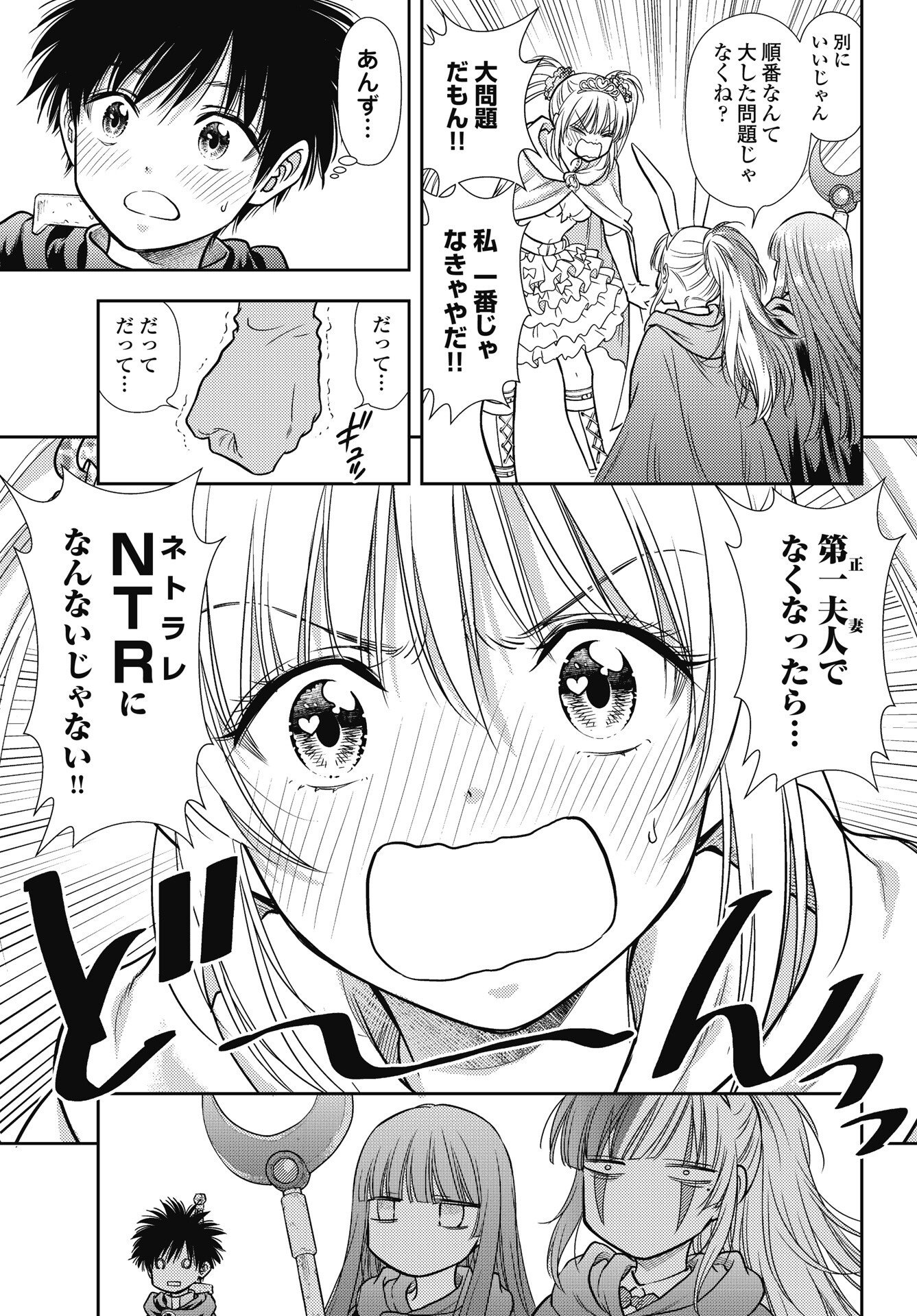 Isekai Soapland Kaguya Gaiden: Anzu Quest - Otenba Awahime no Daibouken Chapter 33 11ページ