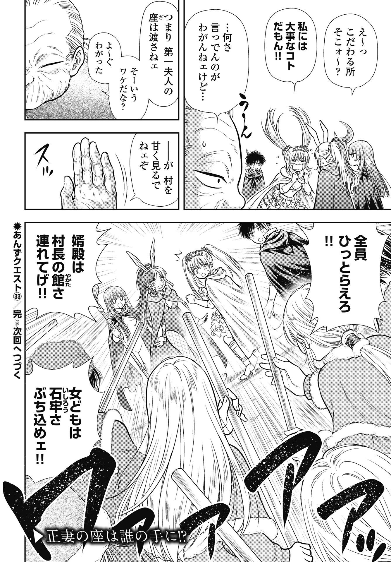 Isekai Soapland Kaguya Gaiden: Anzu Quest - Otenba Awahime no Daibouken Chapter 33 12ページ