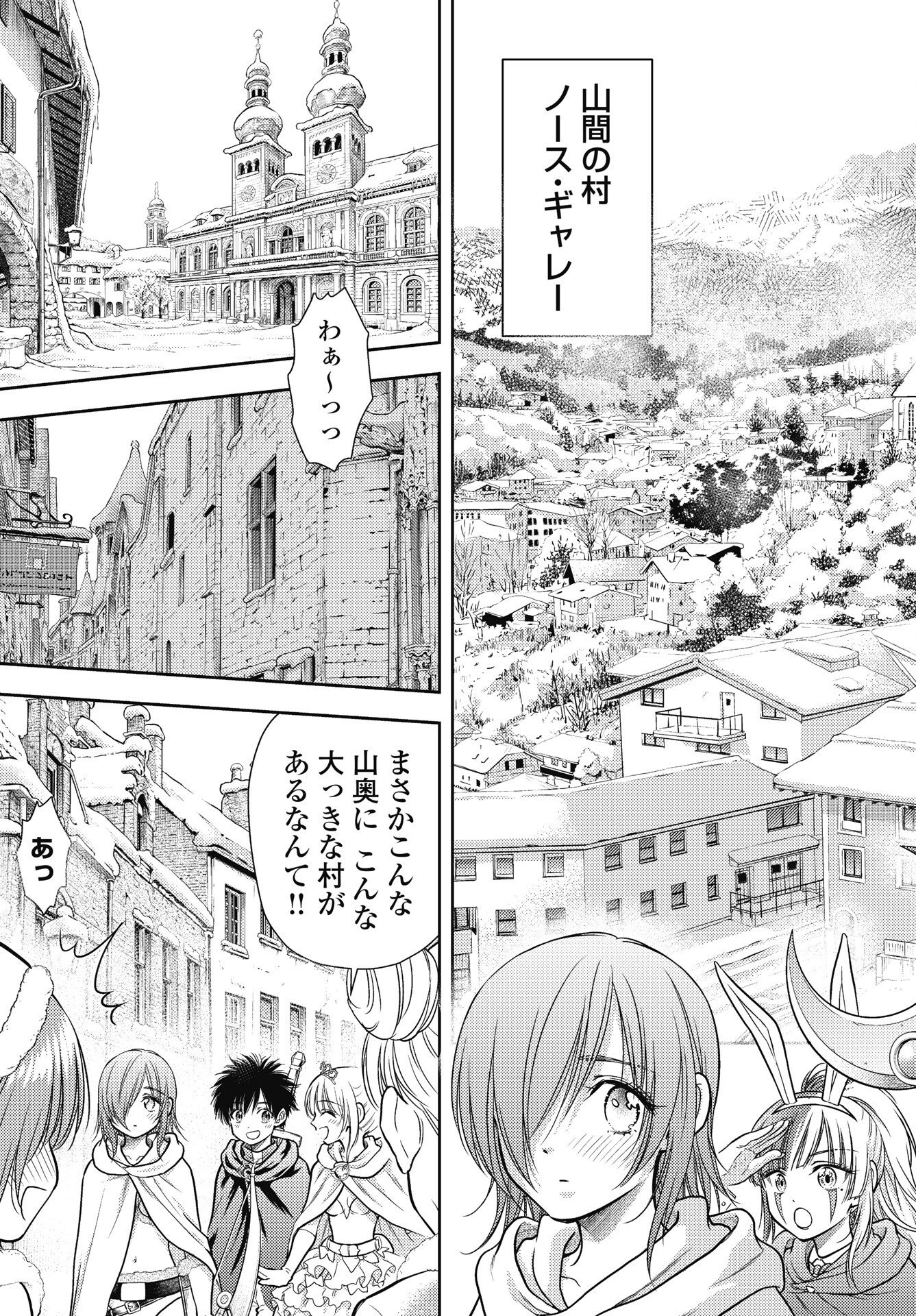 Isekai Soapland Kaguya Gaiden: Anzu Quest - Otenba Awahime no Daibouken Chapter 33 3ページ