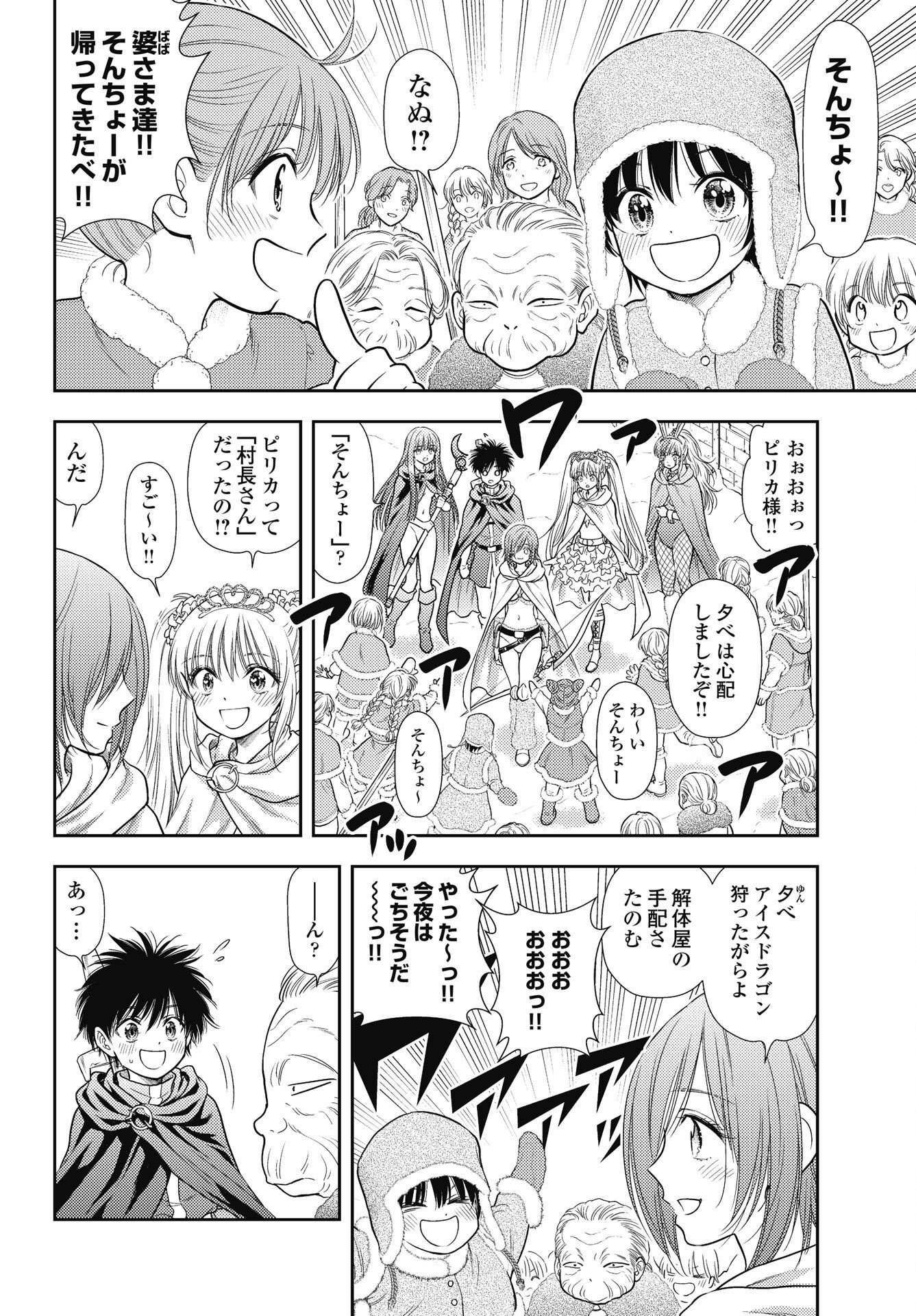 Isekai Soapland Kaguya Gaiden: Anzu Quest - Otenba Awahime no Daibouken Chapter 33 4ページ