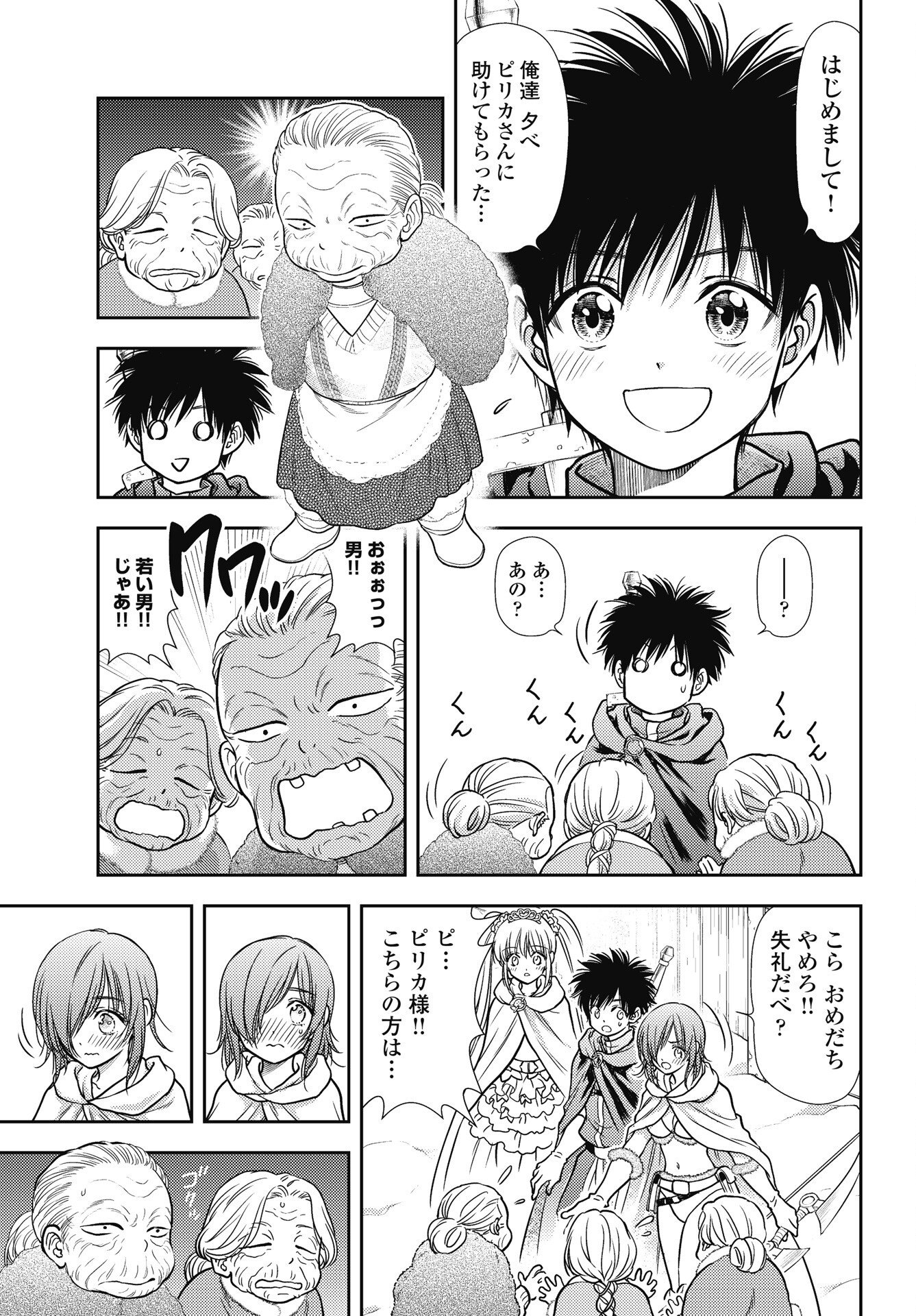 Isekai Soapland Kaguya Gaiden: Anzu Quest - Otenba Awahime no Daibouken Chapter 33 5ページ