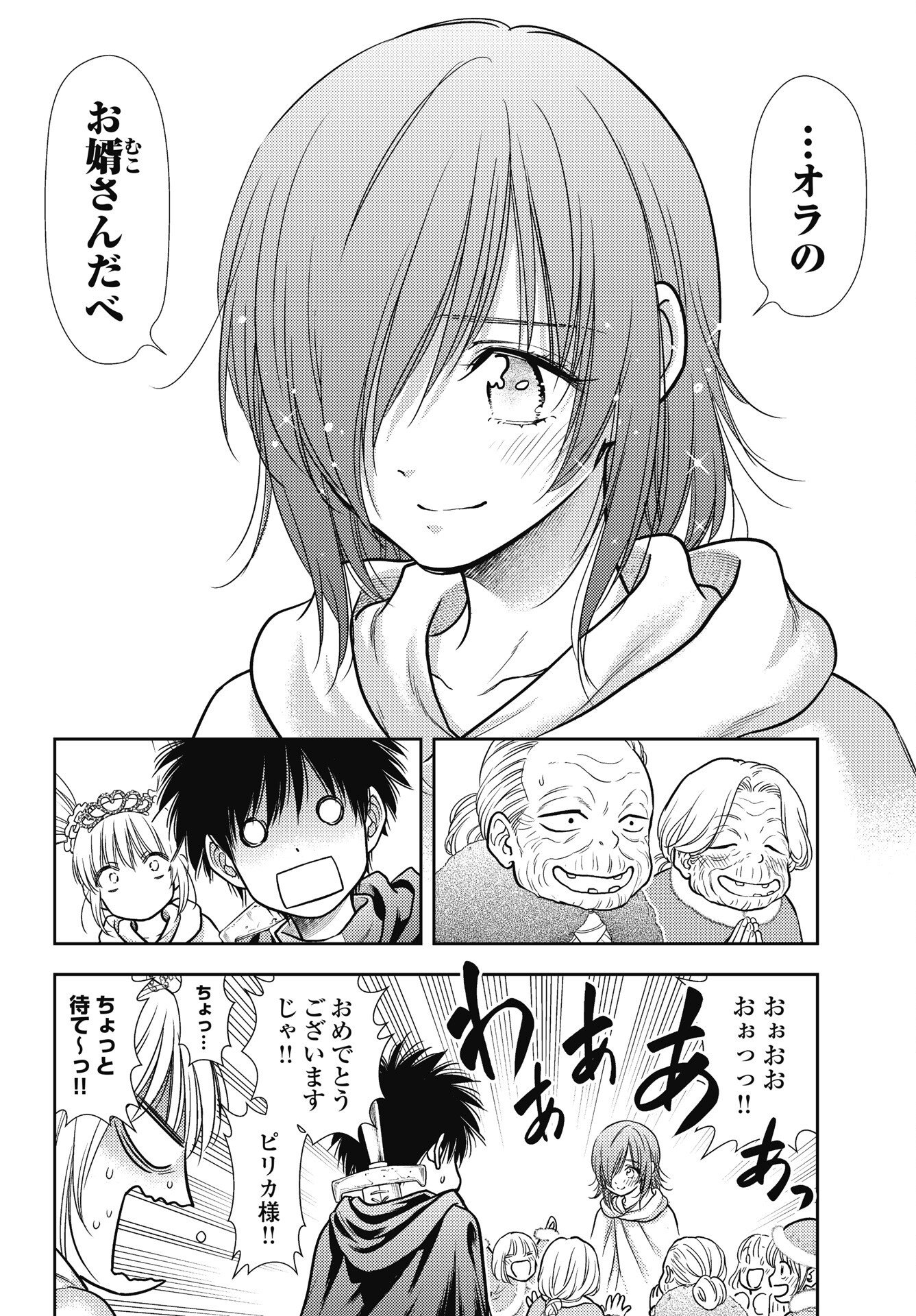 Isekai Soapland Kaguya Gaiden: Anzu Quest - Otenba Awahime no Daibouken Chapter 33 6ページ