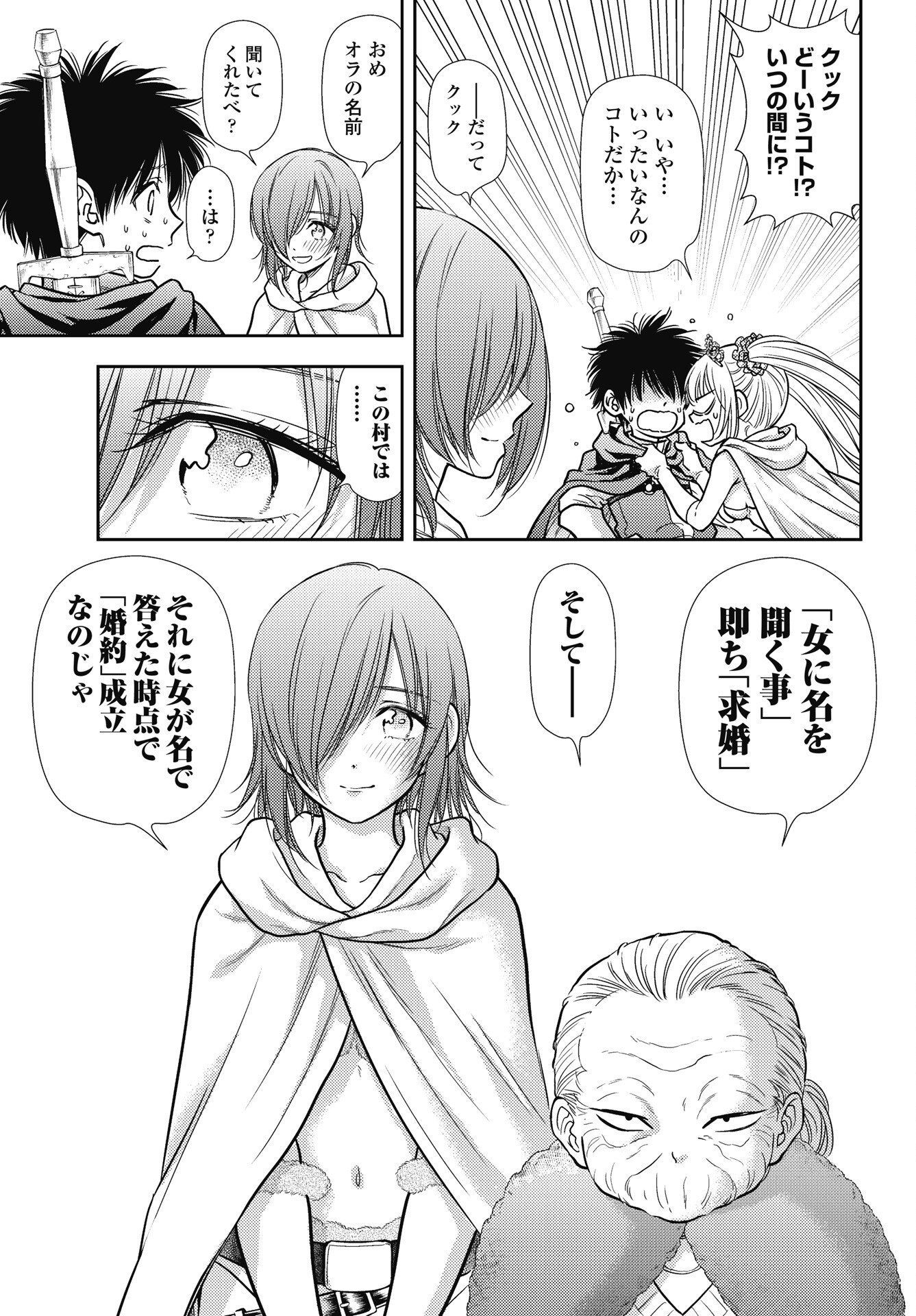 Isekai Soapland Kaguya Gaiden: Anzu Quest - Otenba Awahime no Daibouken Chapter 33 7ページ