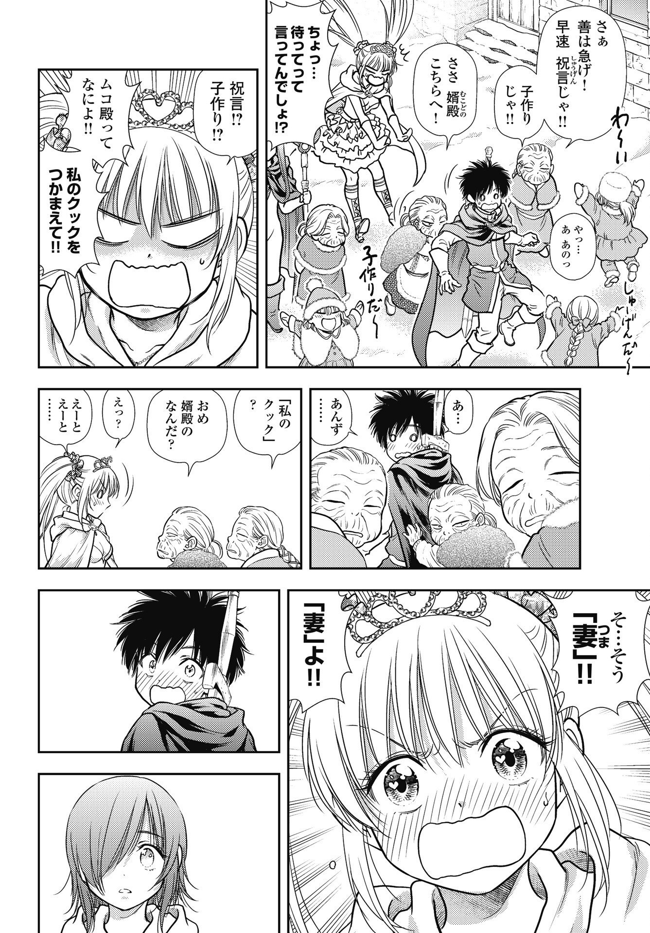 Isekai Soapland Kaguya Gaiden: Anzu Quest - Otenba Awahime no Daibouken Chapter 33 8ページ
